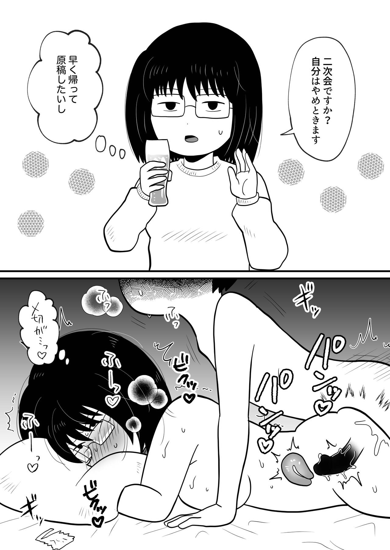 [Chinwan Land (Chinwan)] Nijikai Iko! Sokuochi 2-Koma Shuu numero di immagine  5