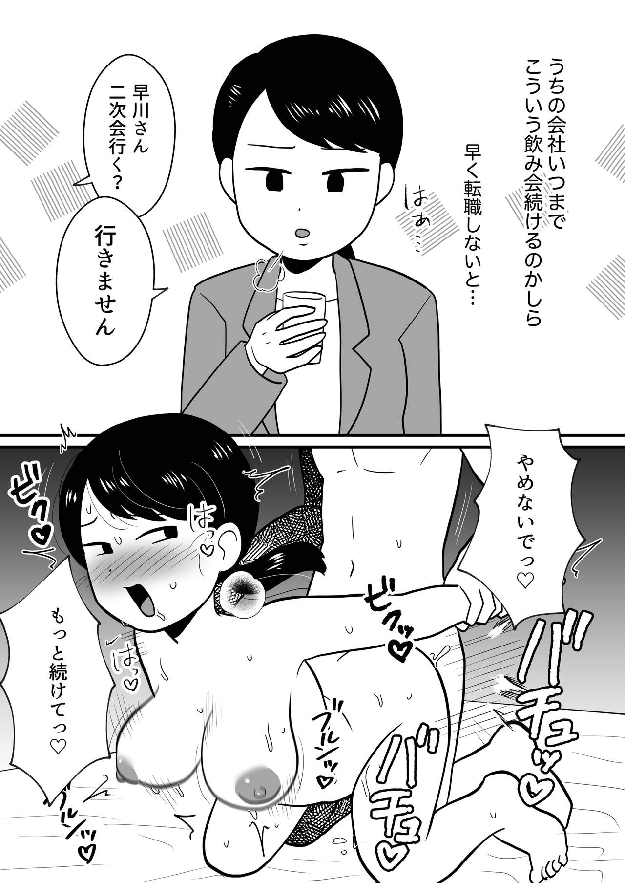 [Chinwan Land (Chinwan)] Nijikai Iko! Sokuochi 2-Koma Shuu numero di immagine  6