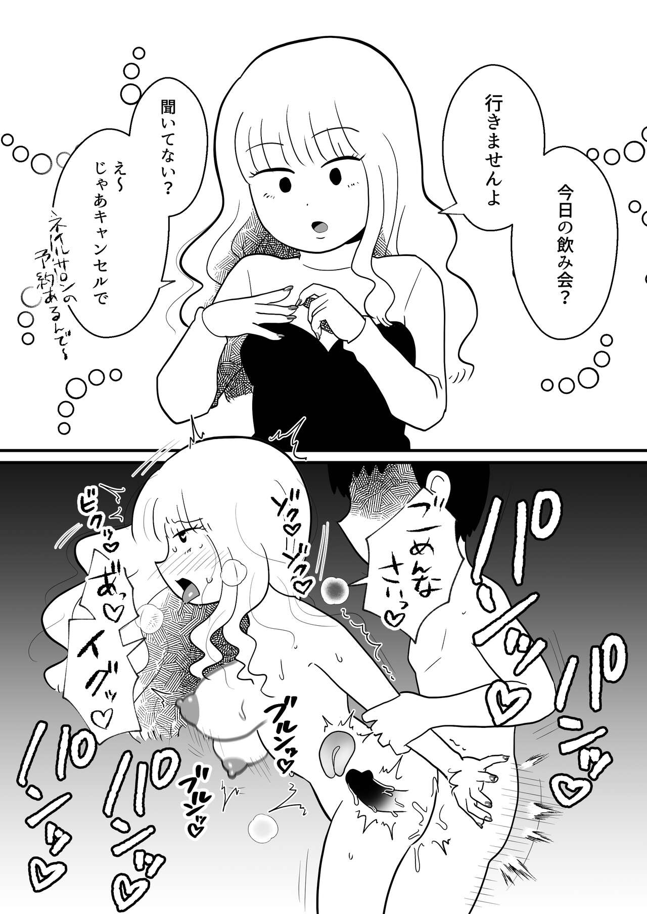 [Chinwan Land (Chinwan)] Nijikai Iko! Sokuochi 2-Koma Shuu numero di immagine  7