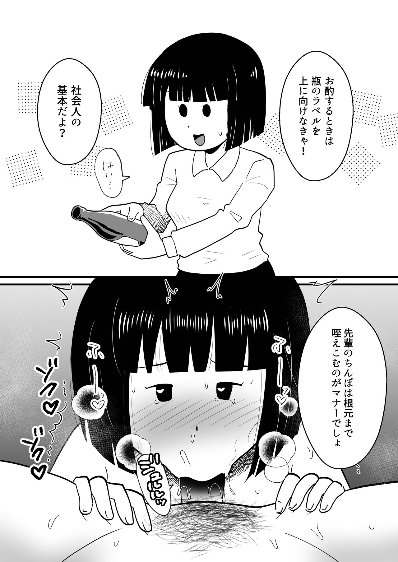 [Chinwan Land (Chinwan)] Nijikai Iko! Sokuochi 2-Koma Shuu numero di immagine  9