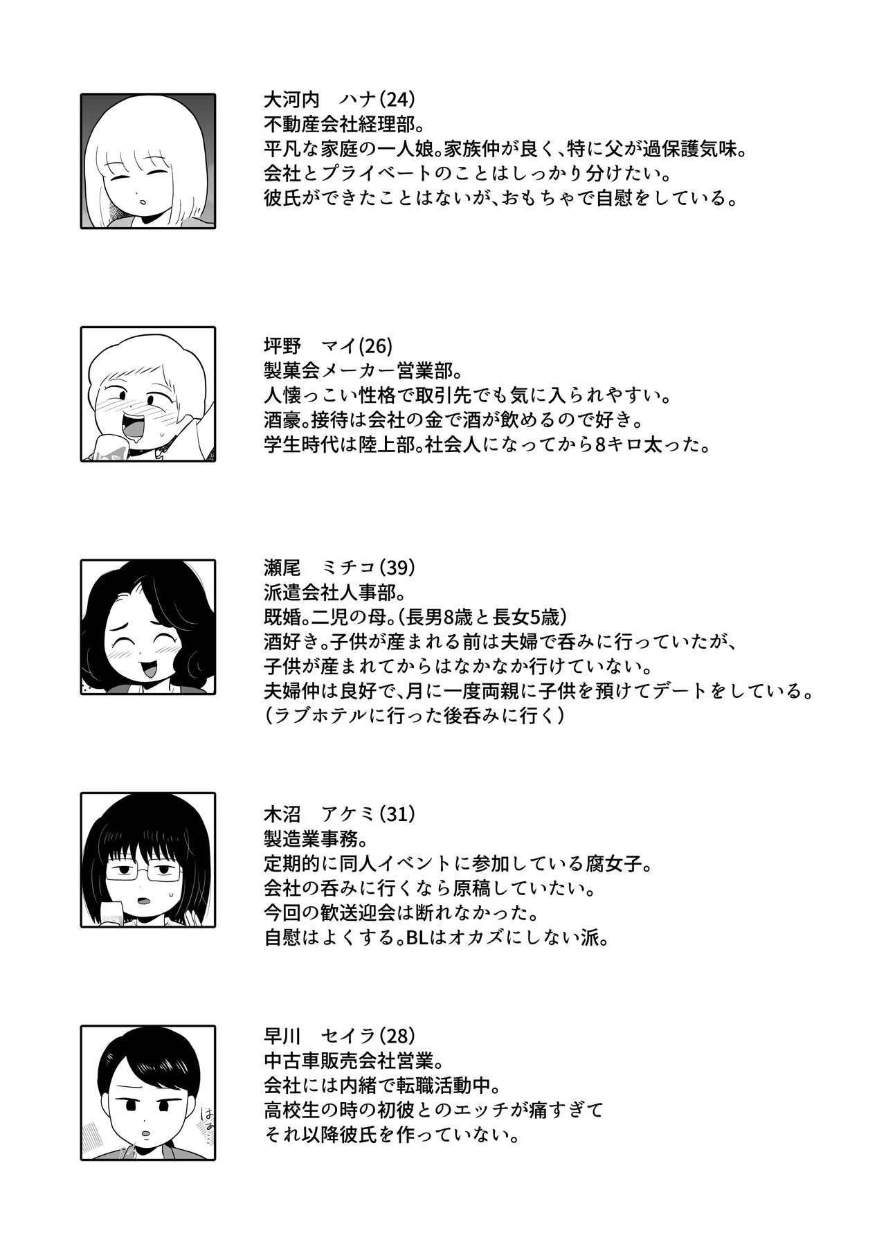 [Chinwan Land (Chinwan)] Nijikai Iko! Sokuochi 2-Koma Shuu numero di immagine  22