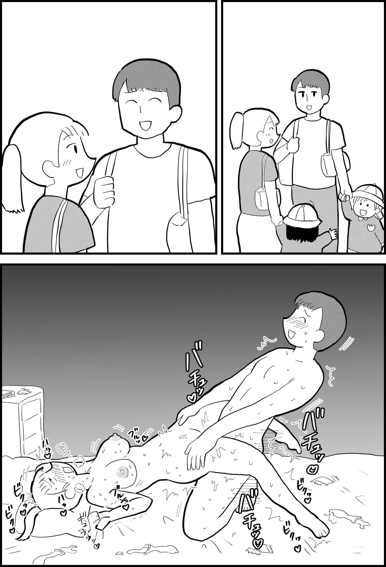 [Chinwan Land (Chinwan)] Rin-chan Papa Sengyoushufu ga Mamatomo Zenin Kutte mita | Rin's Stay-at-Home Dad Fucked All Her Mom's Friends! [English] [Darg777 Translations] Bildnummer 24