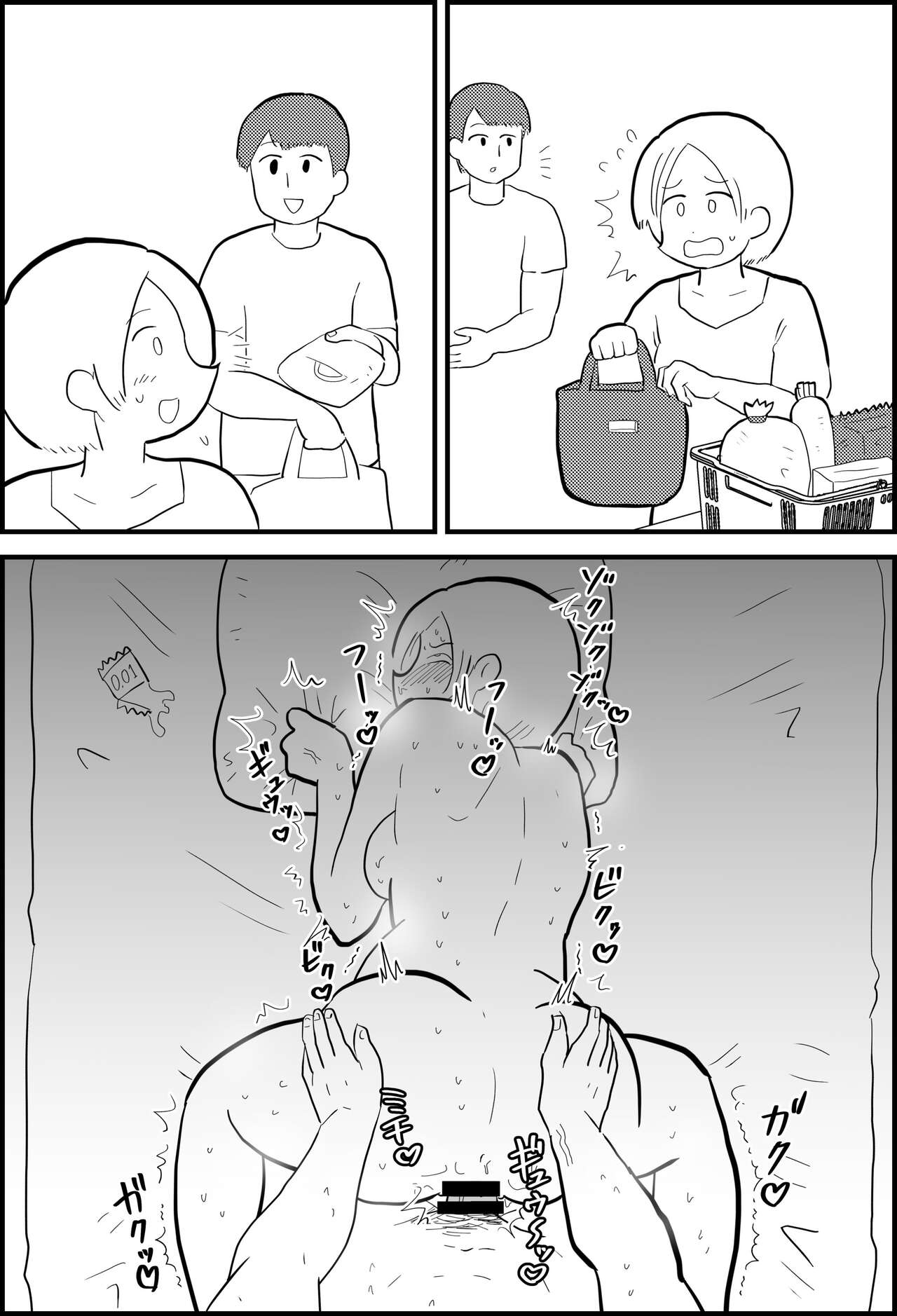 [Chinwan Land (Chinwan)] Rin-chan Papa Sengyoushufu ga Mamatomo Zenin Kutte mita | Rin's Stay-at-Home Dad Fucked All Her Mom's Friends! [English] [Darg777 Translations] Bildnummer 25