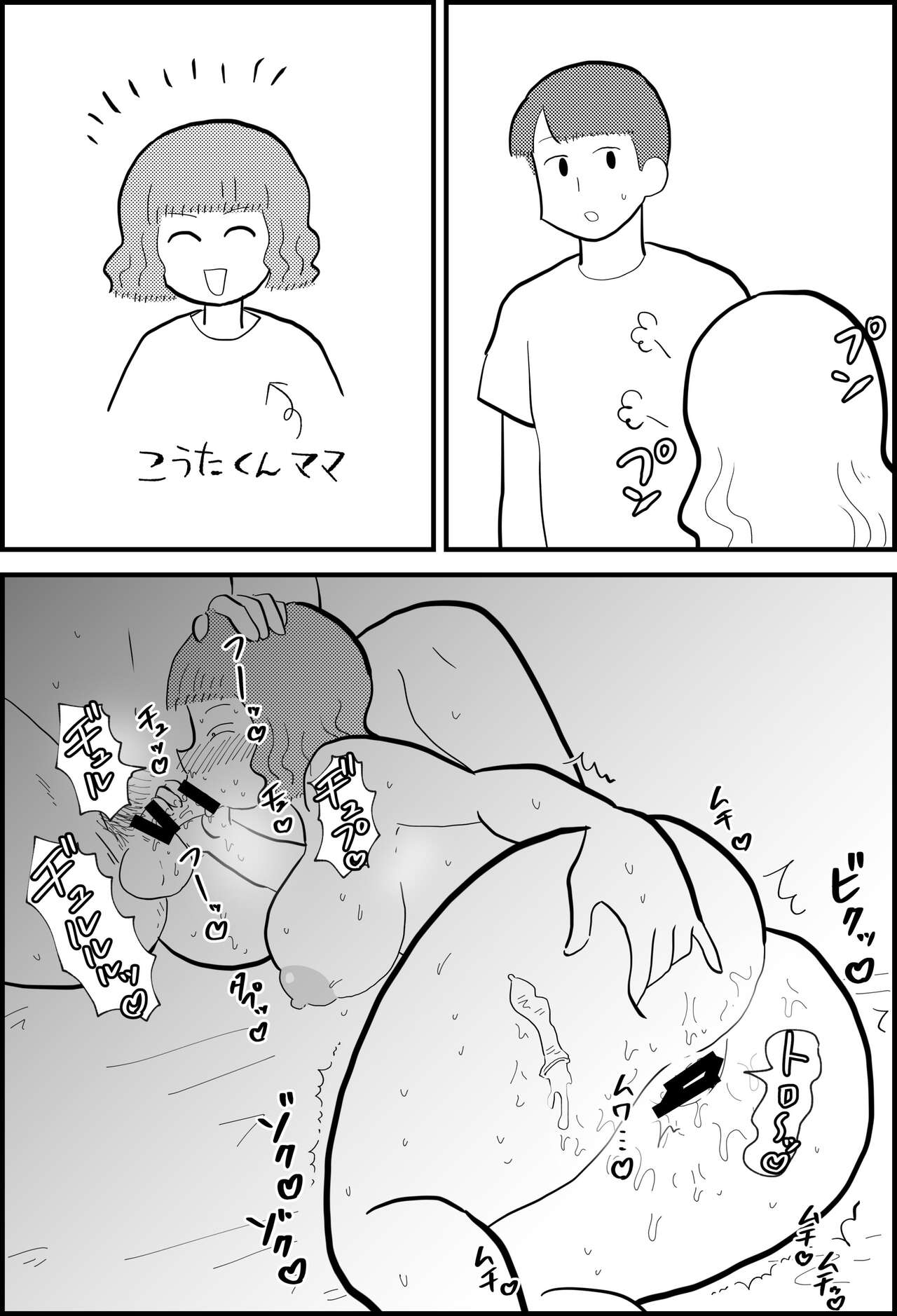 [Chinwan Land (Chinwan)] Rin-chan Papa Sengyoushufu ga Mamatomo Zenin Kutte mita | Rin's Stay-at-Home Dad Fucked All Her Mom's Friends! [English] [Darg777 Translations] Bildnummer 26