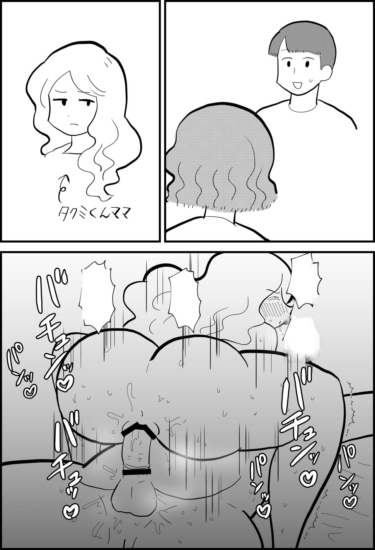 [Chinwan Land (Chinwan)] Rin-chan Papa Sengyoushufu ga Mamatomo Zenin Kutte mita | Rin's Stay-at-Home Dad Fucked All Her Mom's Friends! [English] [Darg777 Translations] Bildnummer 27