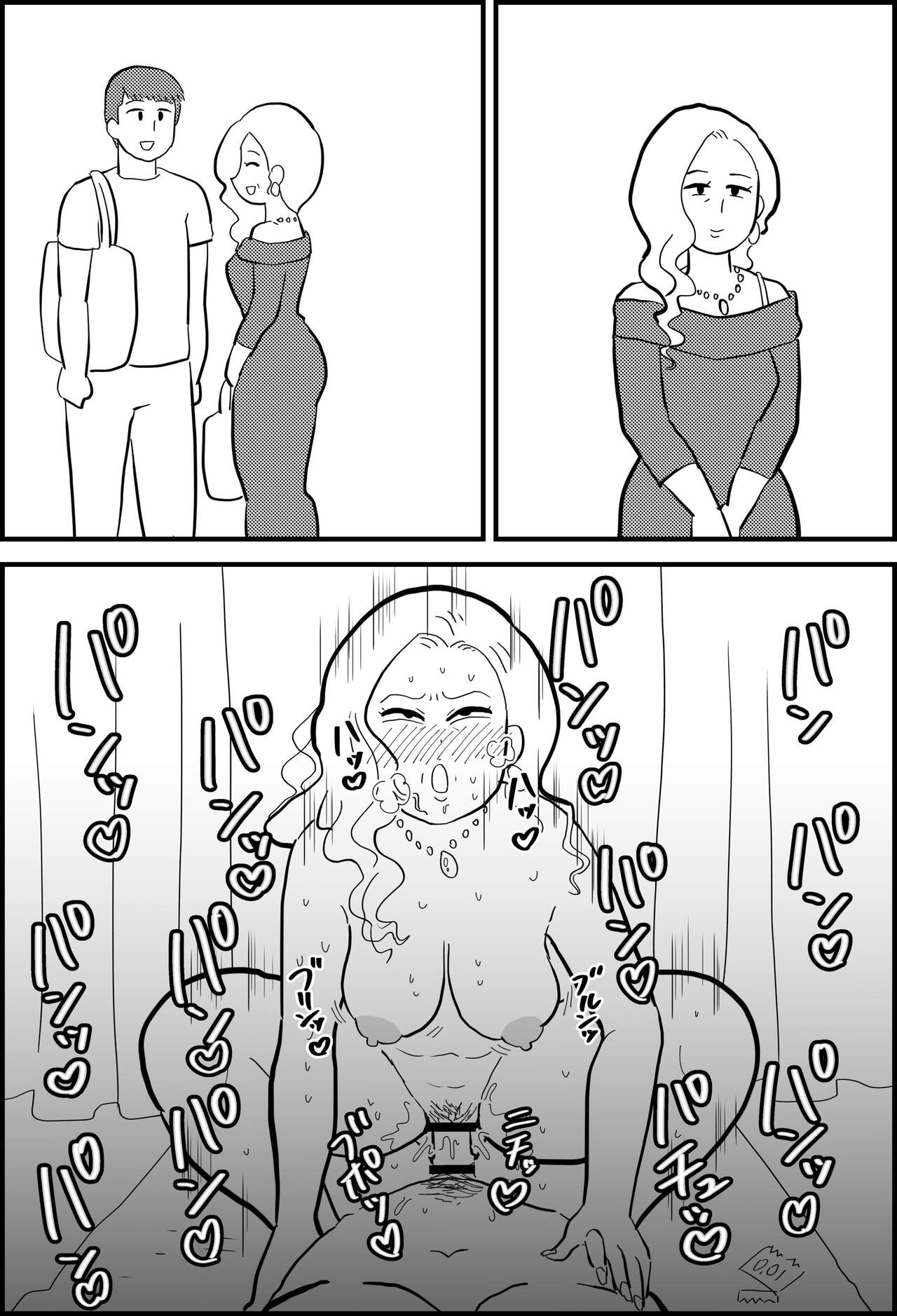 [Chinwan Land (Chinwan)] Rin-chan Papa Sengyoushufu ga Mamatomo Zenin Kutte mita | Rin's Stay-at-Home Dad Fucked All Her Mom's Friends! [English] [Darg777 Translations] Bildnummer 28