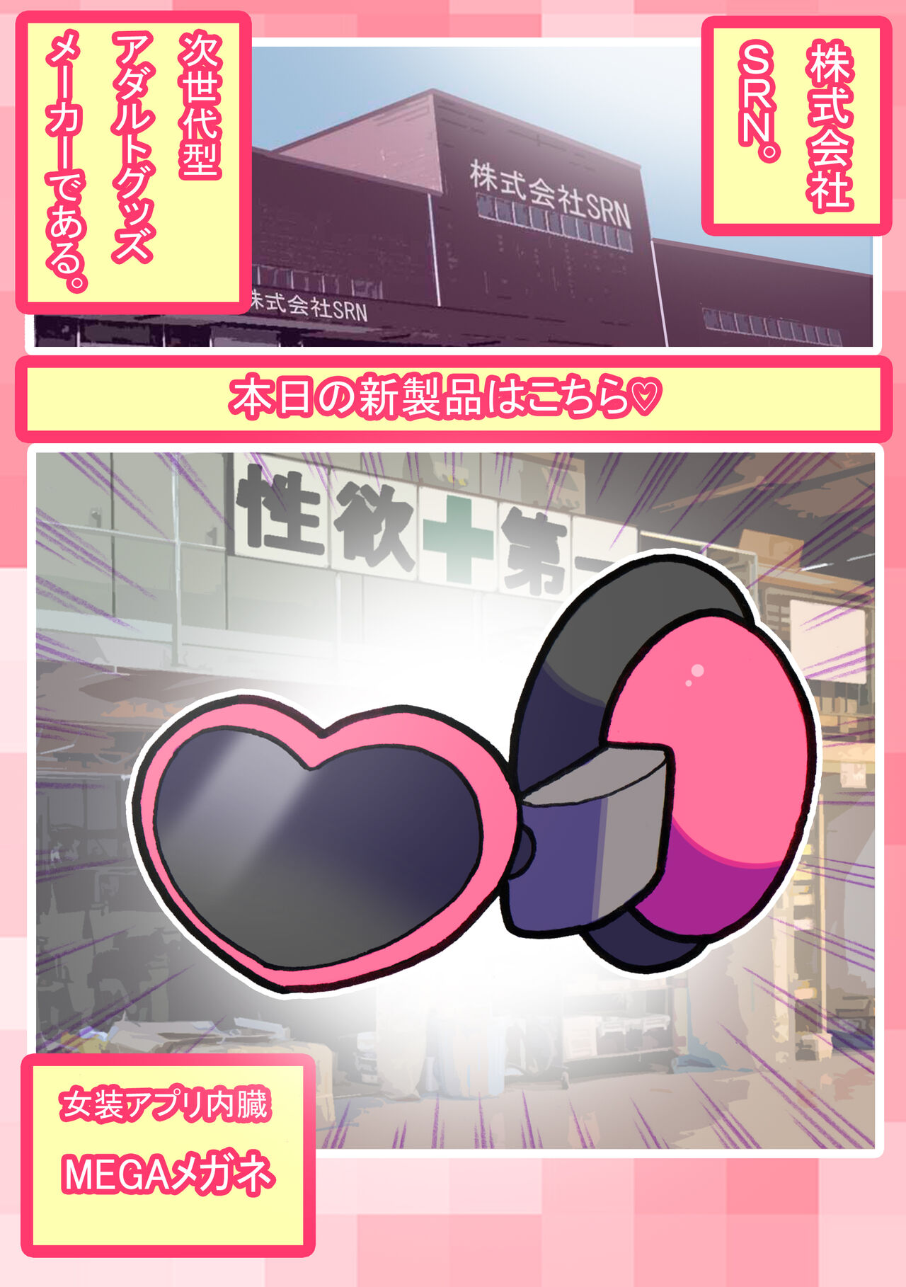 [Young Farm] Seishain Onee-san 4・5 ~Jisedai-gata Otona Omocha Gosen 图片编号 22