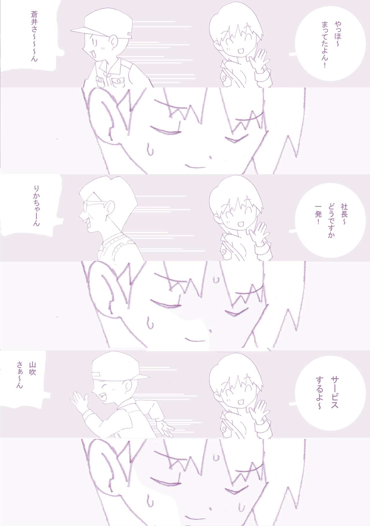 [Young Farm] Seishain Onee-san 4・5 ~Jisedai-gata Otona Omocha Gosen 图片编号 37