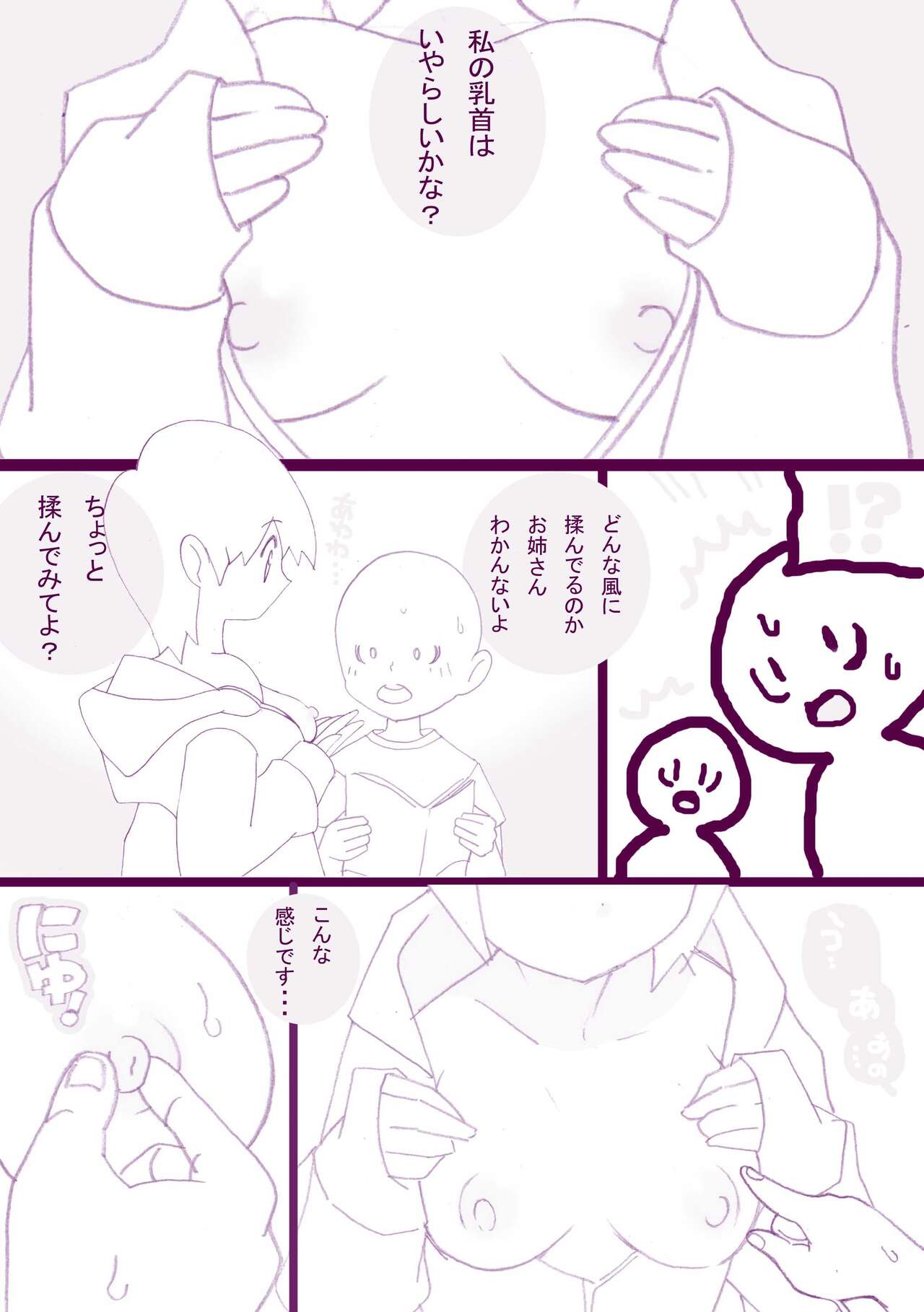 [Young Farm] Seishain Onee-san 4・5 ~Jisedai-gata Otona Omocha Gosen 图片编号 43