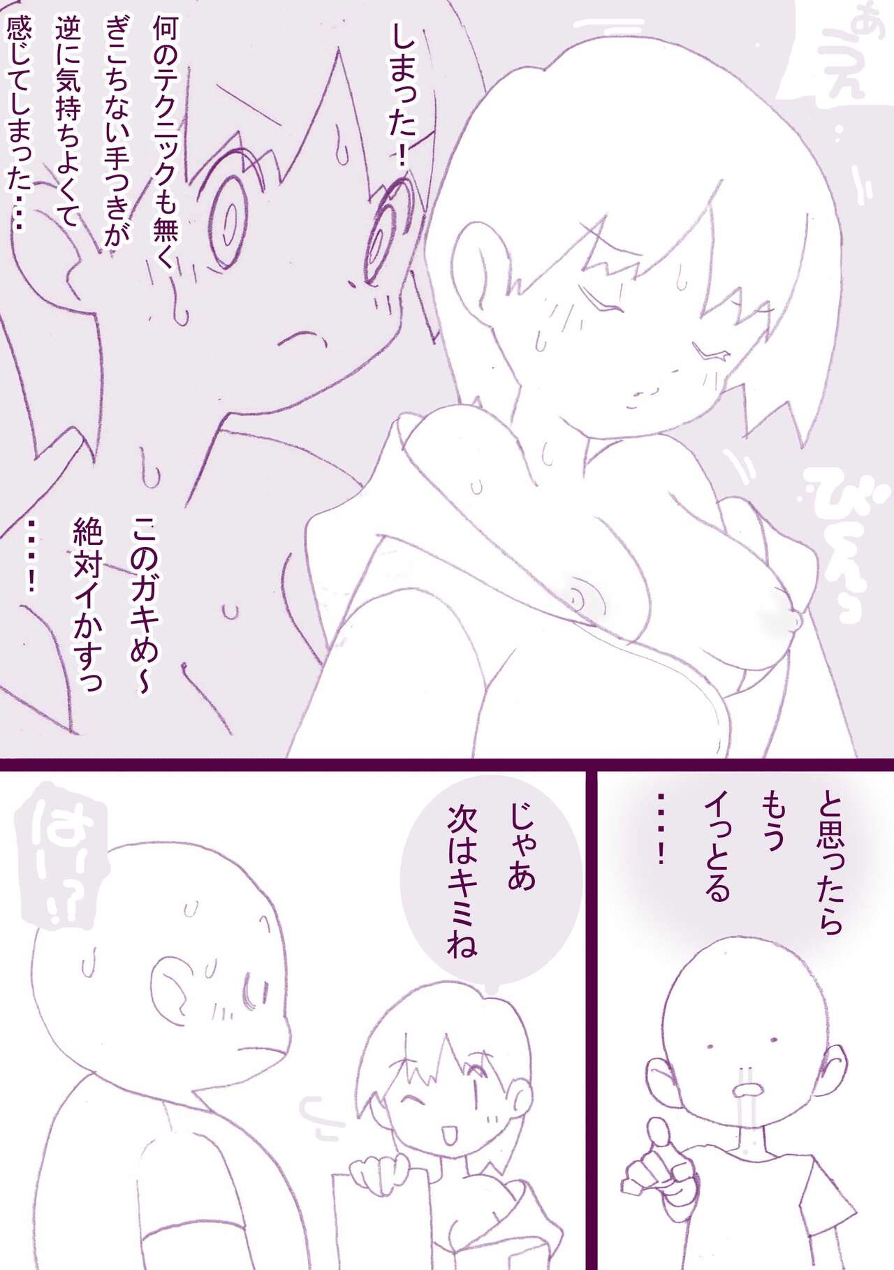 [Young Farm] Seishain Onee-san 4・5 ~Jisedai-gata Otona Omocha Gosen 图片编号 44