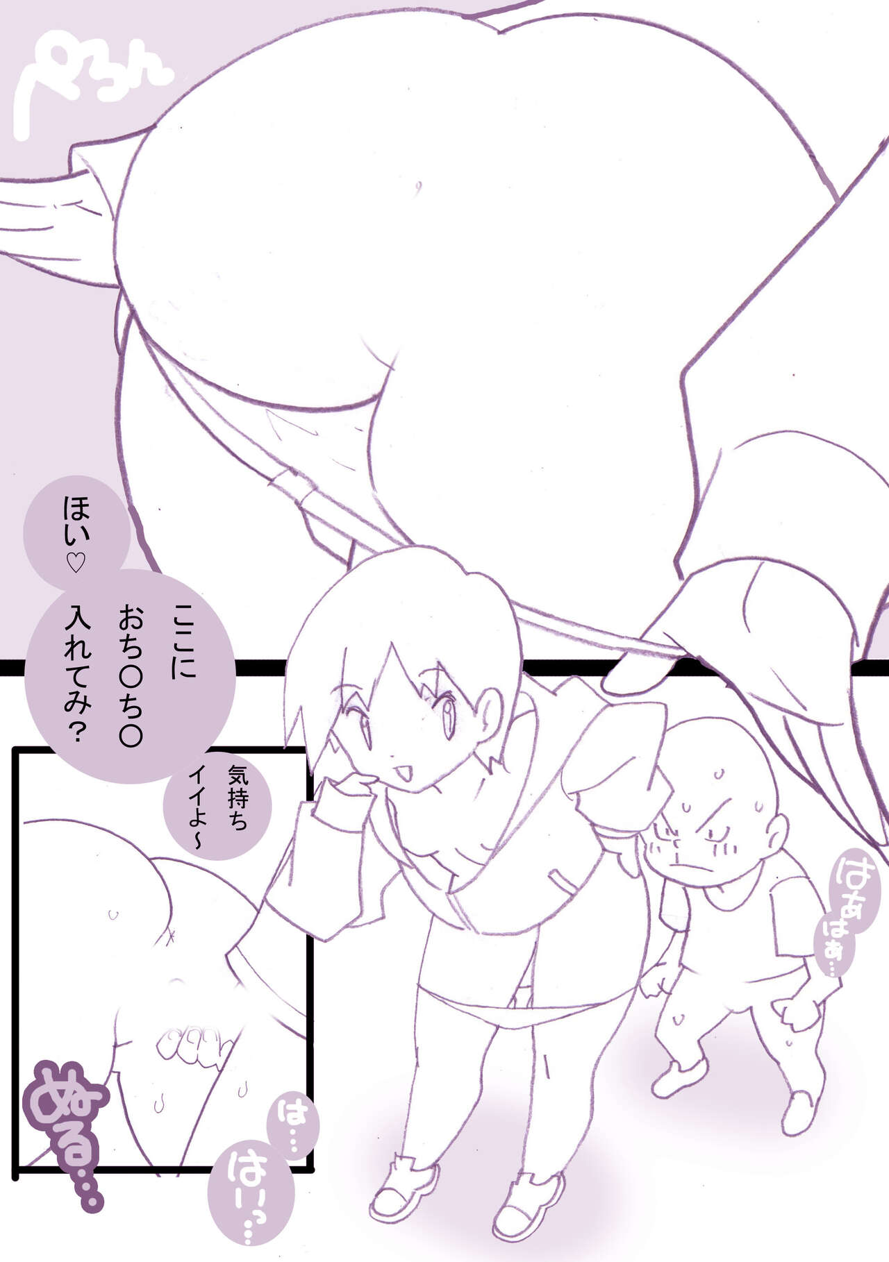 [Young Farm] Seishain Onee-san 4・5 ~Jisedai-gata Otona Omocha Gosen 图片编号 49