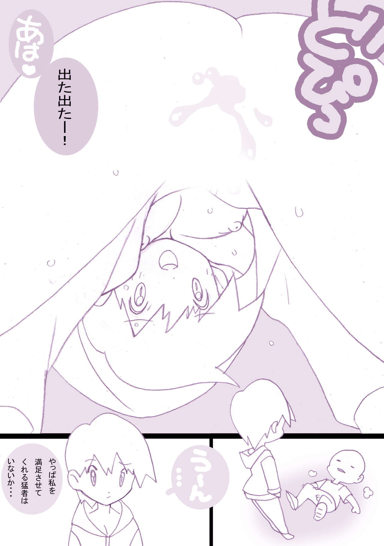 [Young Farm] Seishain Onee-san 4・5 ~Jisedai-gata Otona Omocha Gosen 图片编号 52