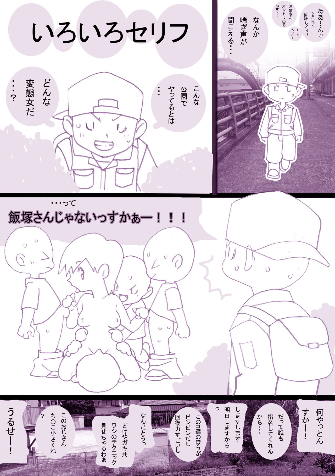 [Young Farm] Seishain Onee-san 4・5 ~Jisedai-gata Otona Omocha Gosen 图片编号 55