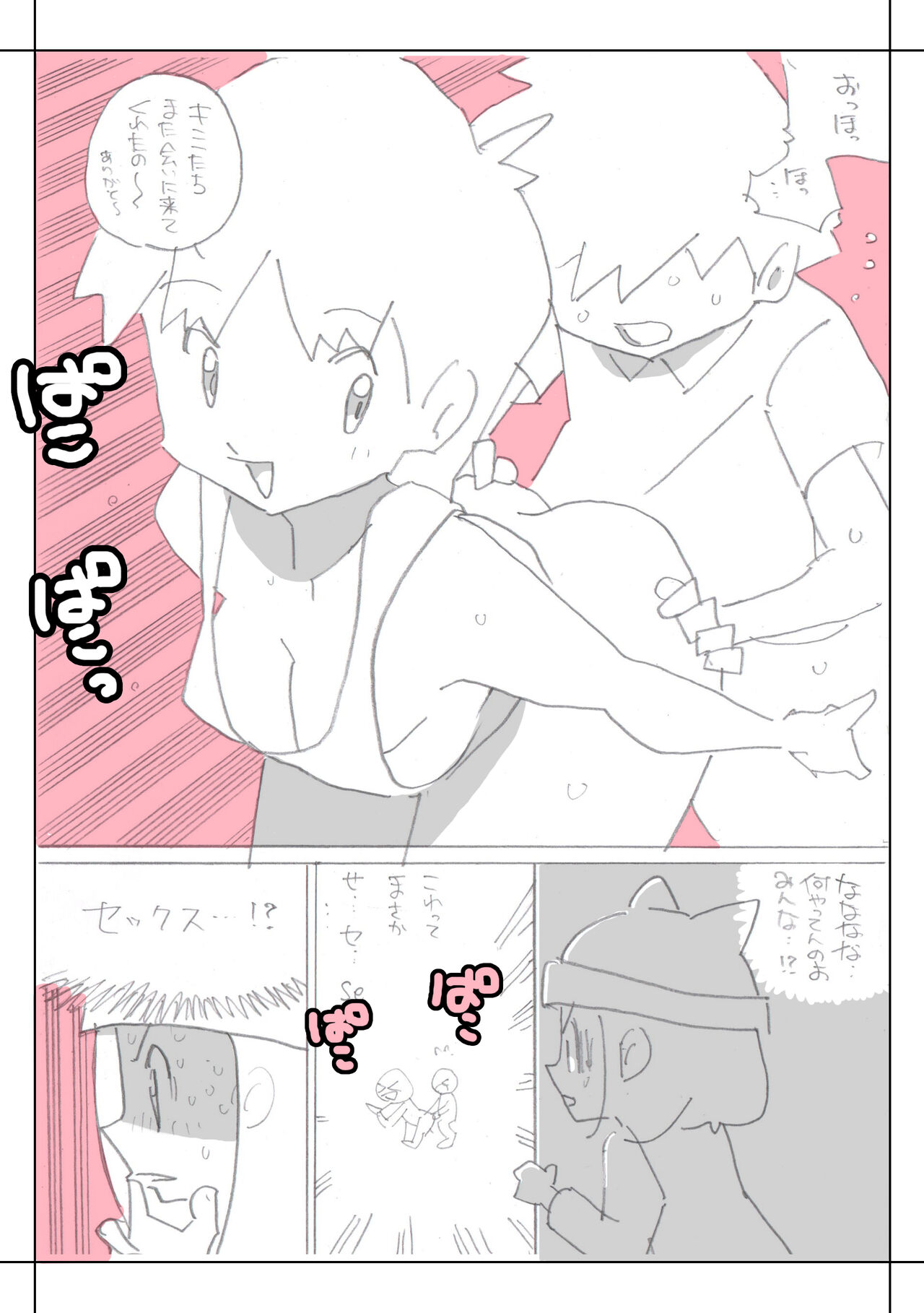 [Young Farm] Seishain Onee-san 4・5 ~Jisedai-gata Otona Omocha Gosen 图片编号 59