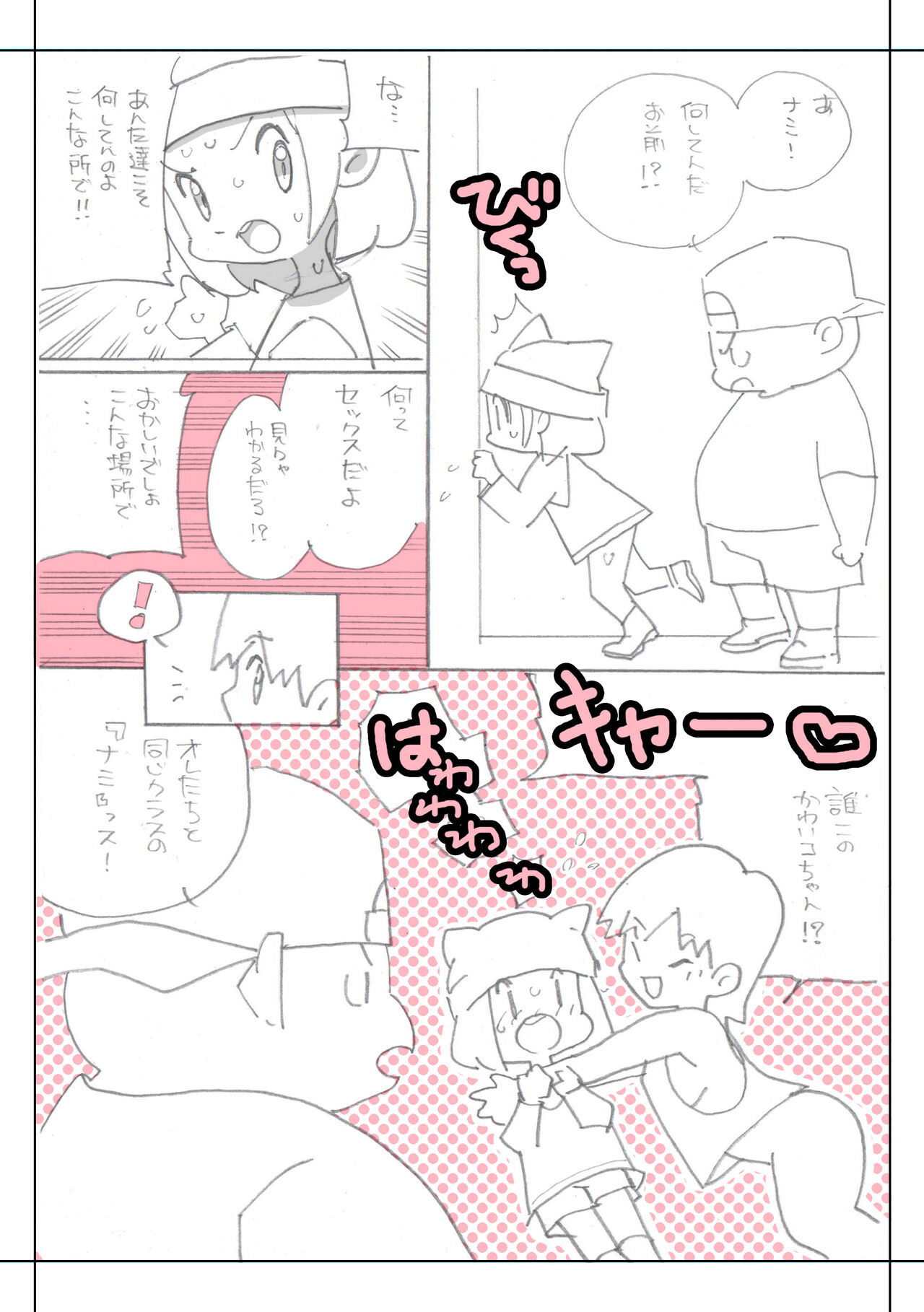 [Young Farm] Seishain Onee-san 4・5 ~Jisedai-gata Otona Omocha Gosen 图片编号 60