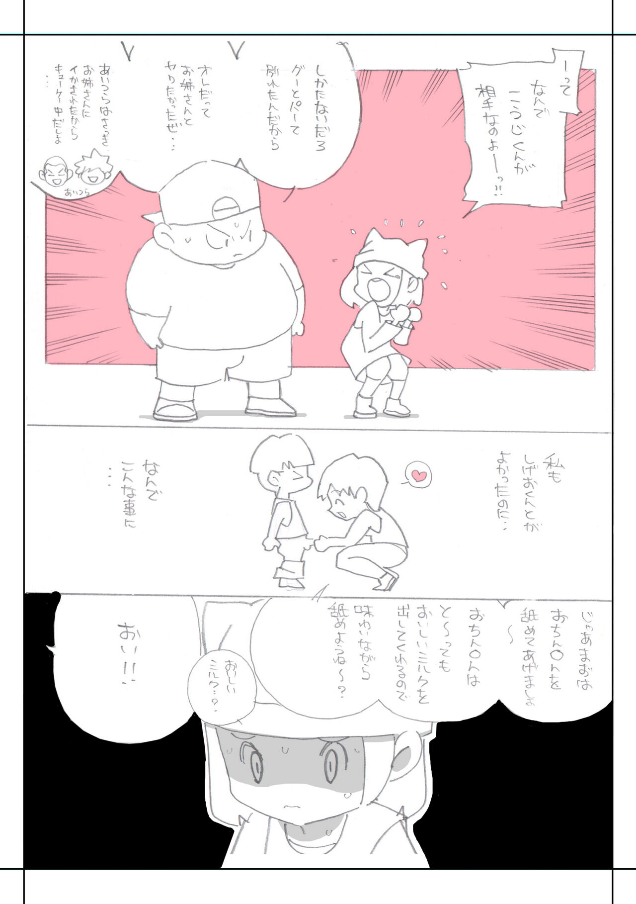 [Young Farm] Seishain Onee-san 4・5 ~Jisedai-gata Otona Omocha Gosen 图片编号 64