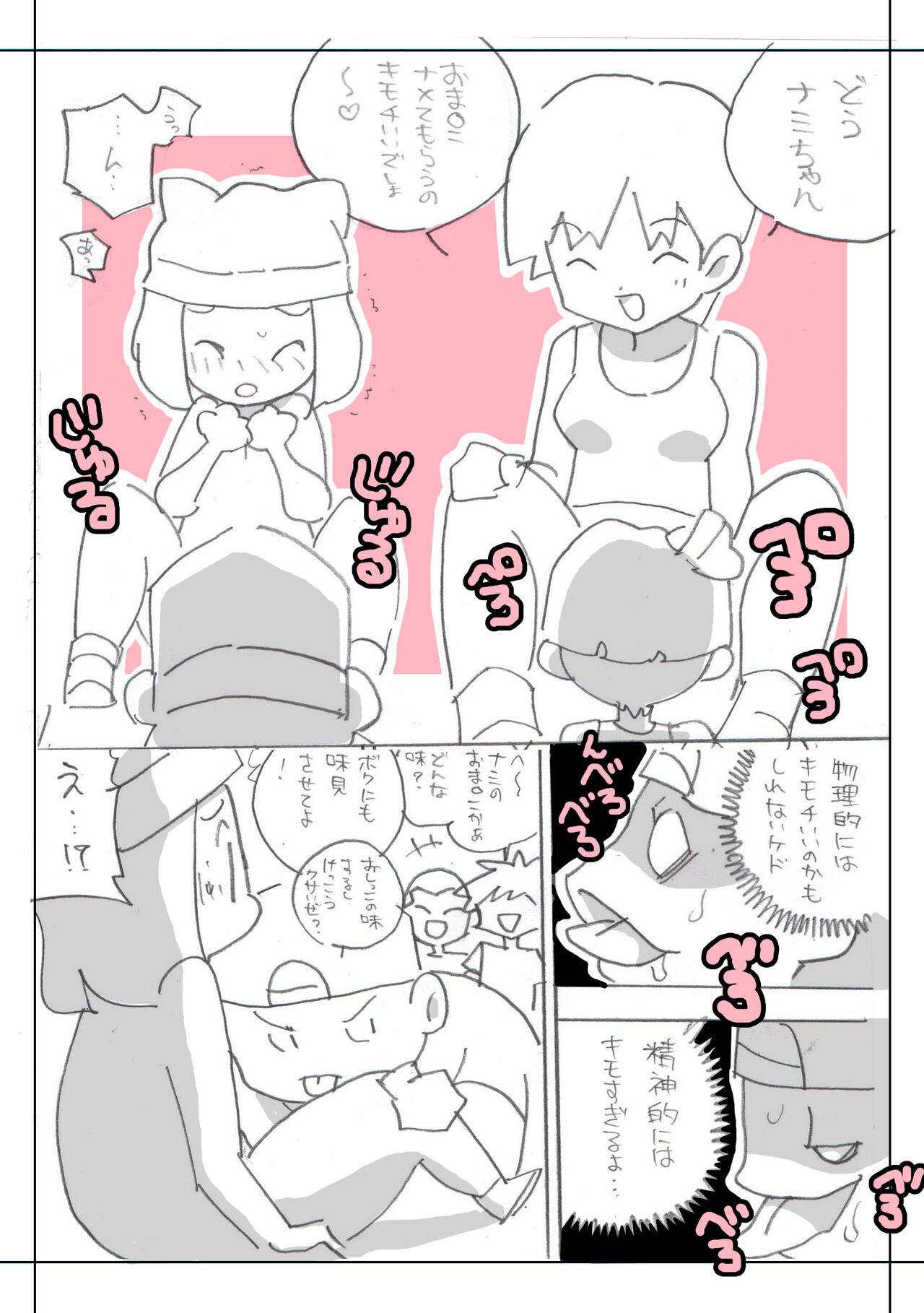 [Young Farm] Seishain Onee-san 4・5 ~Jisedai-gata Otona Omocha Gosen 图片编号 69