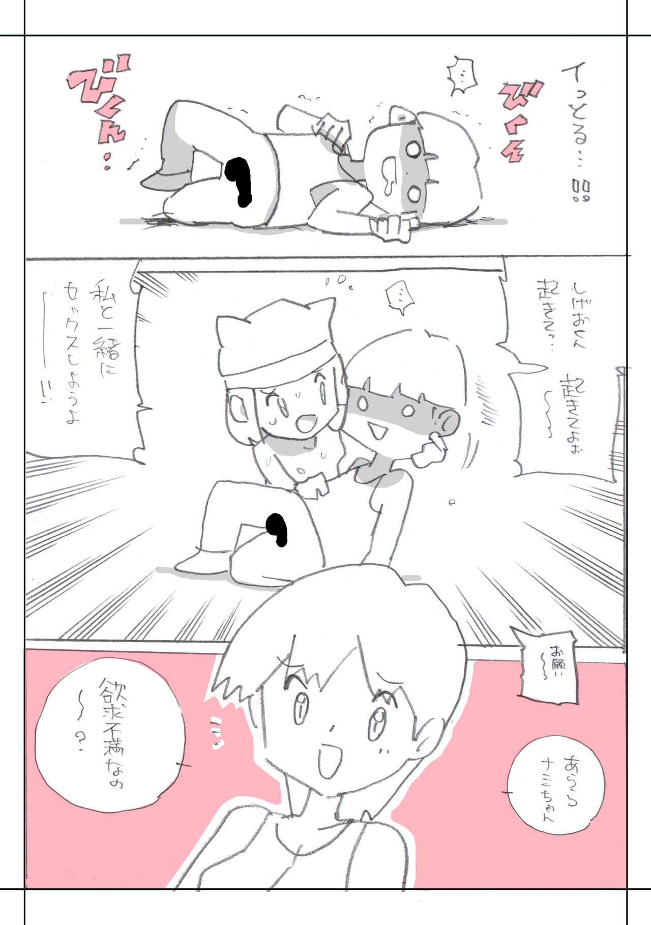 [Young Farm] Seishain Onee-san 4・5 ~Jisedai-gata Otona Omocha Gosen 图片编号 80