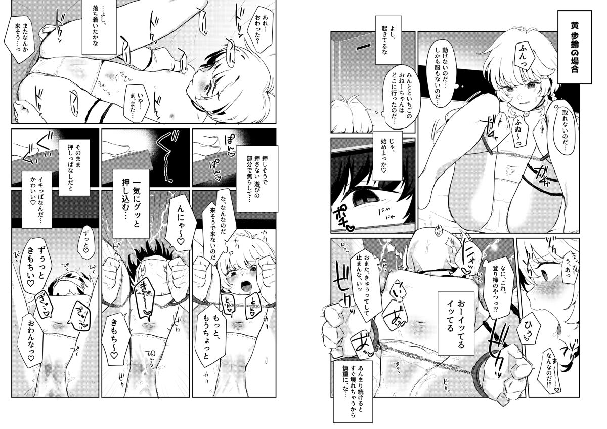 (COMIC1☆15) [Yorozuya Miyakotei (Miyako no Gohan)] Gohoushi yori Oshioki ga Suki (Tokyo Mew Mew) [Sample] image number 6