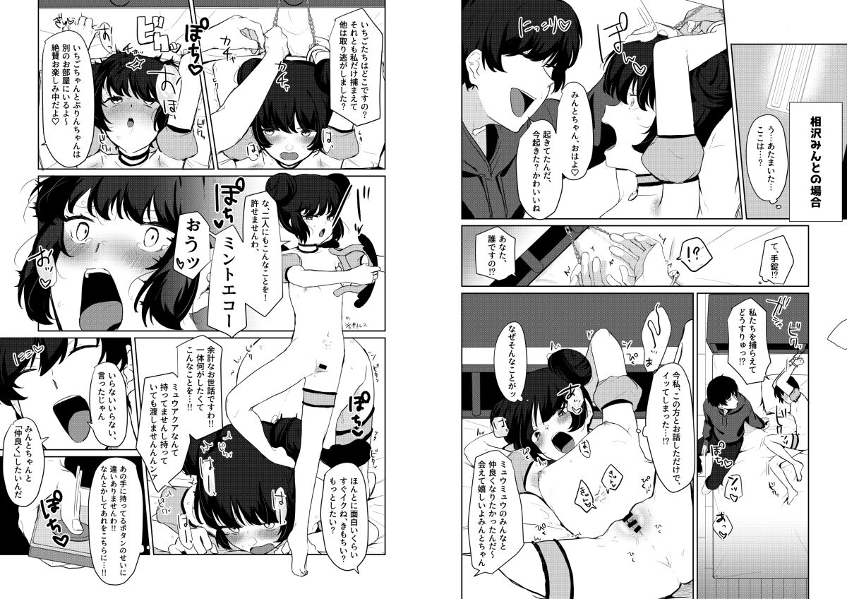 (COMIC1☆15) [Yorozuya Miyakotei (Miyako no Gohan)] Gohoushi yori Oshioki ga Suki (Tokyo Mew Mew) [Sample] image number 8