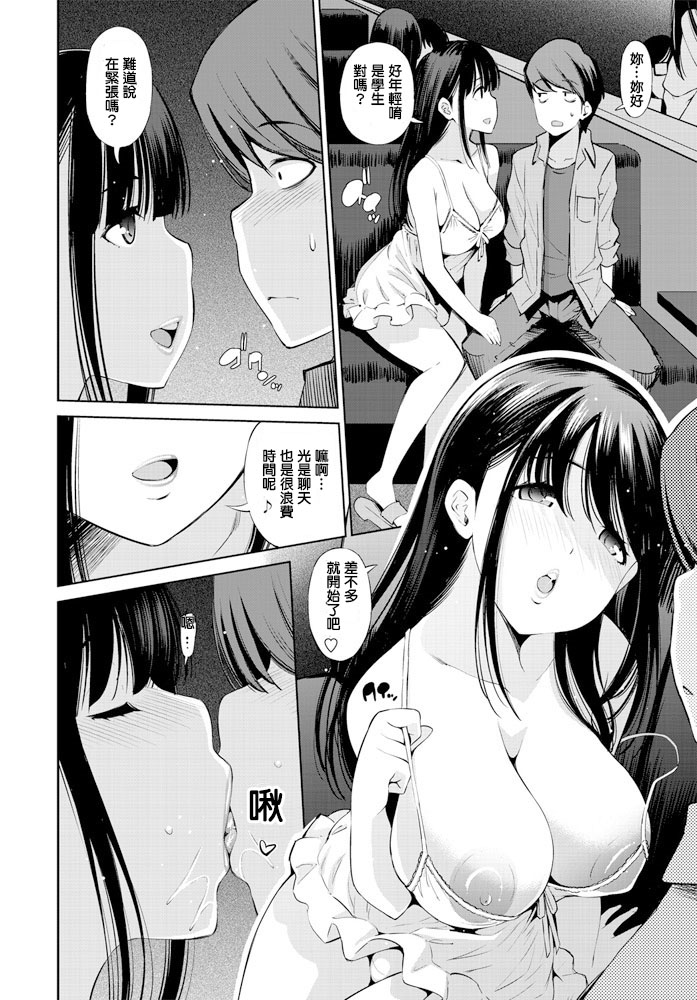 [Maihara Matsuge] Tomodachi no Nee-chan ga PinSalo Jou Datta Ken (COMIC Penguin Club 2019-12) [Chinese] [Digital] 이미지 번호 2