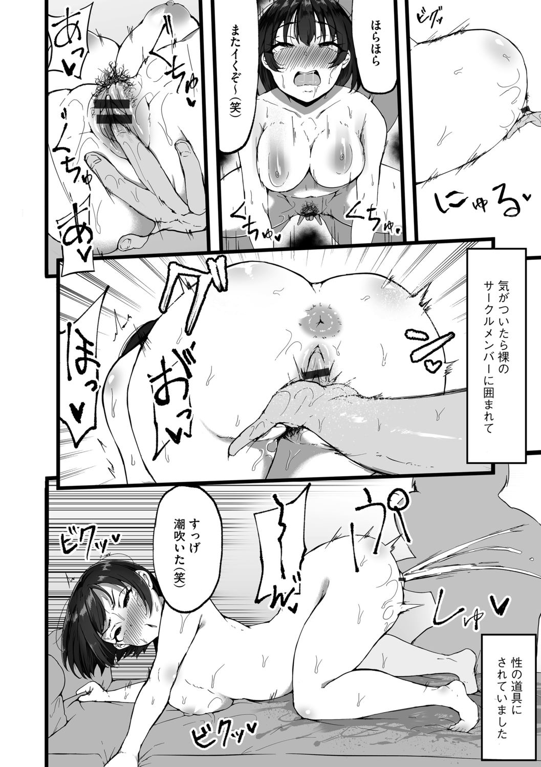 [Urico Take] Tokai Asobi 1-2 [Digital] 图片编号 8