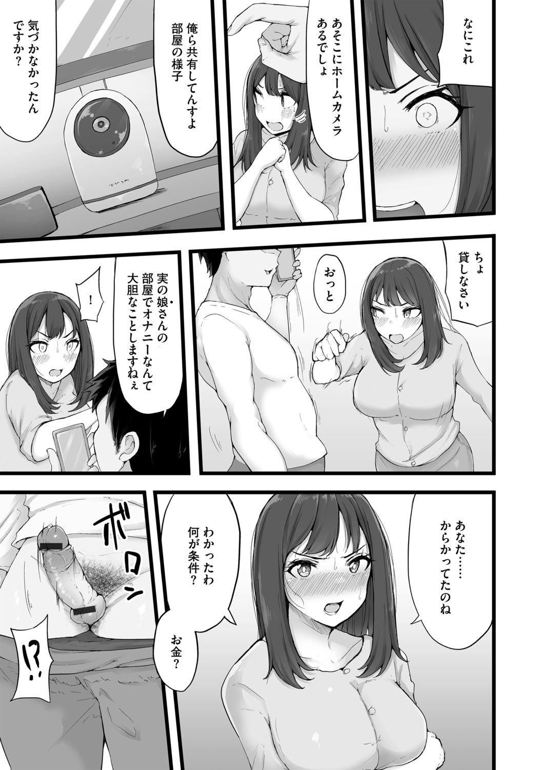 [Urico Take] Tokai Asobi 1-2 [Digital] 图片编号 37