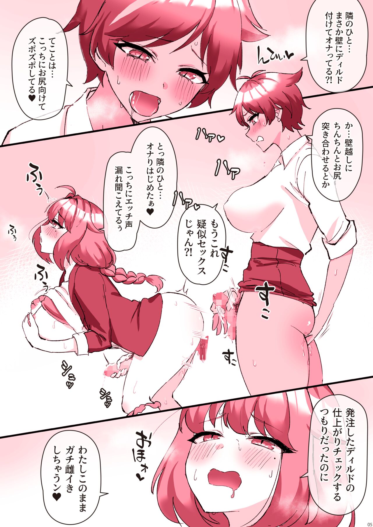 [Inari Mochi] Futanari no iru nichijou 画像番号 7