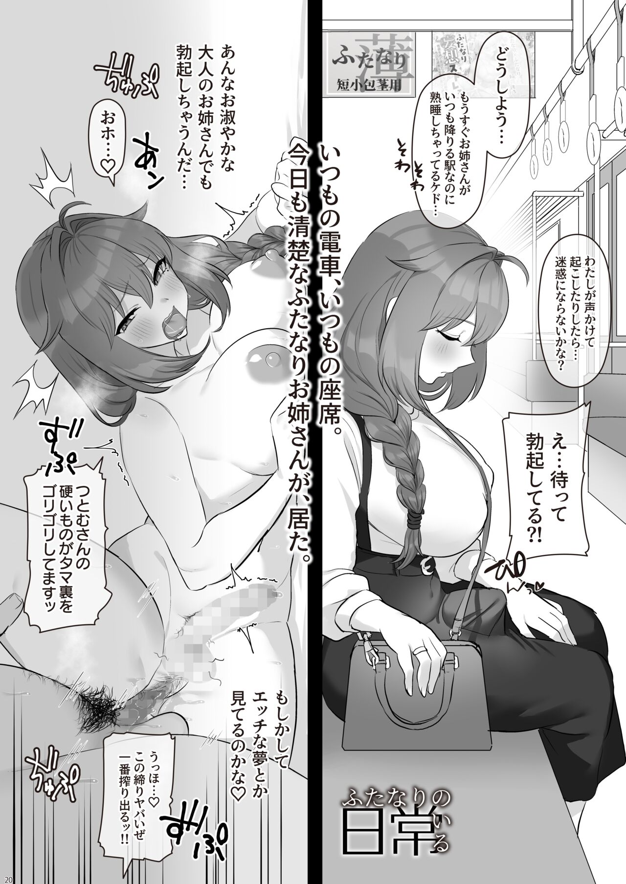 [Inari Mochi] Futanari no iru nichijou 画像番号 54