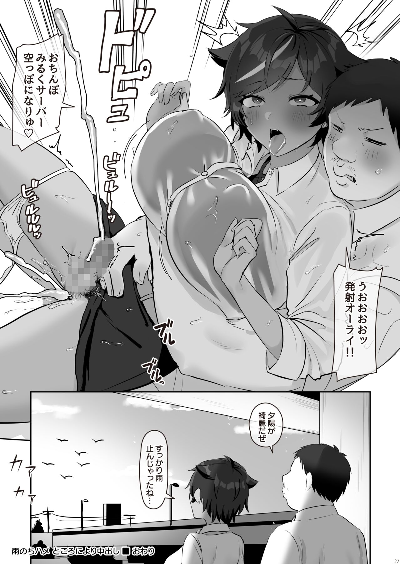 [Inari Mochi] Futanari no iru nichijou 画像番号 61