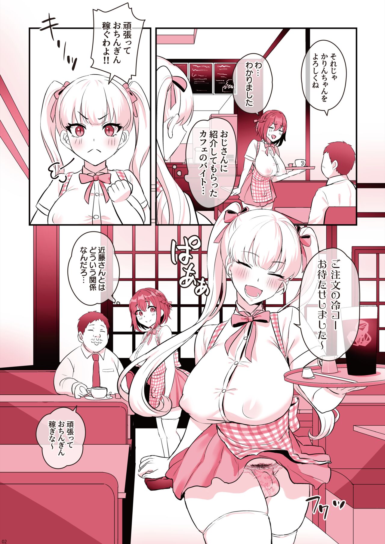 [Inari Mochi] Futanari no iru nichijou 2 image number 4