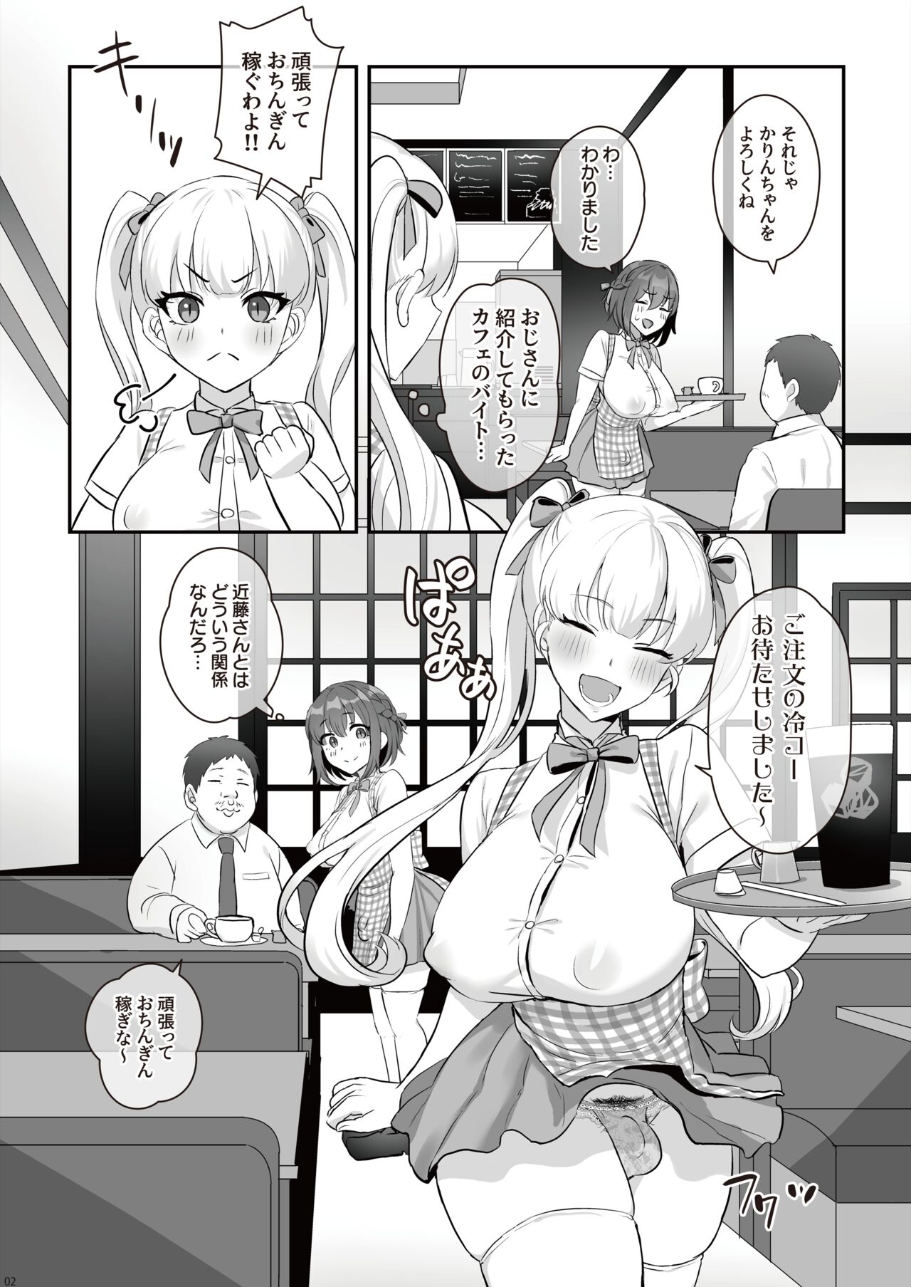 [Inari Mochi] Futanari no iru nichijou 2 image number 36