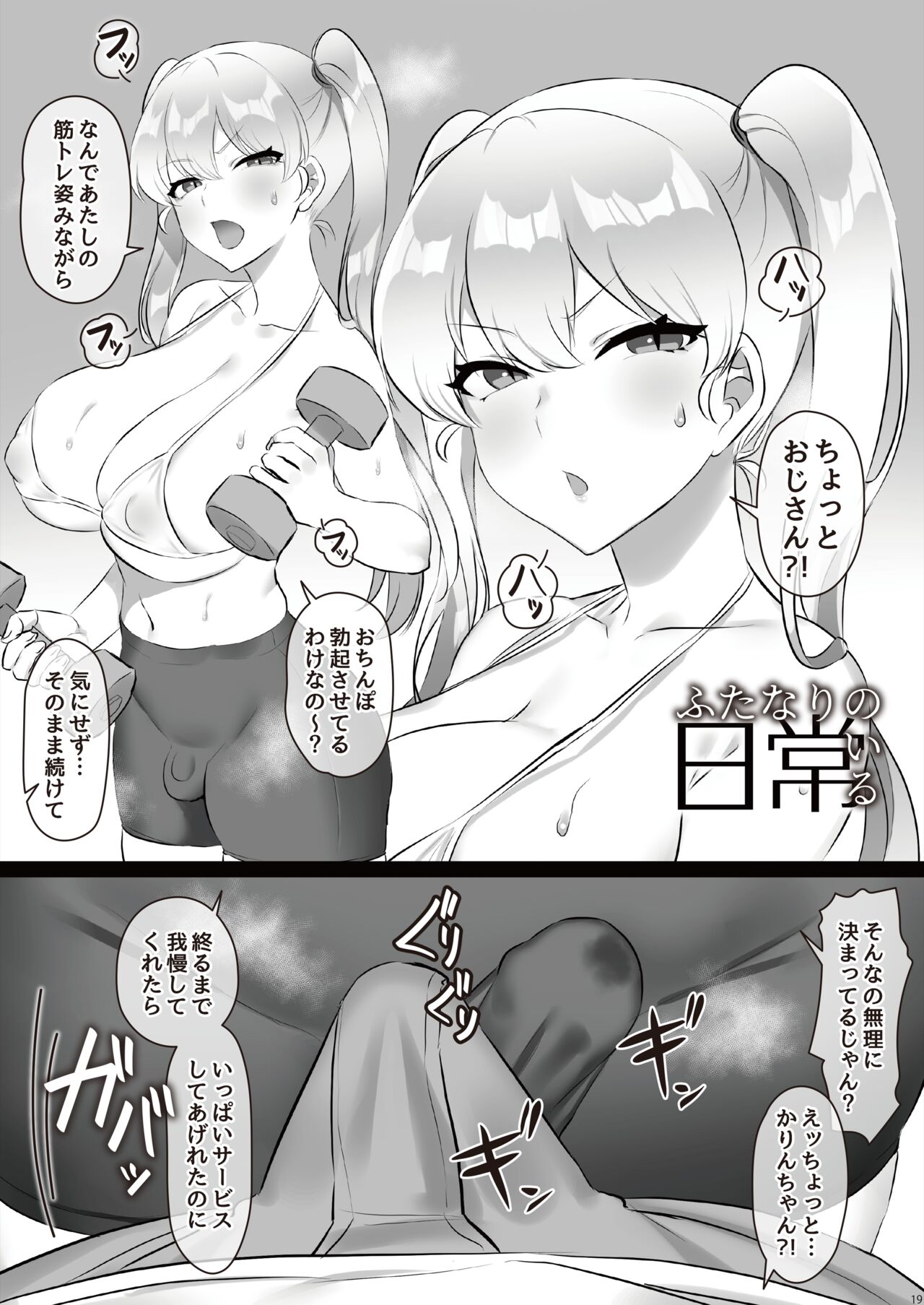 [Inari Mochi] Futanari no iru nichijou 2 image number 53