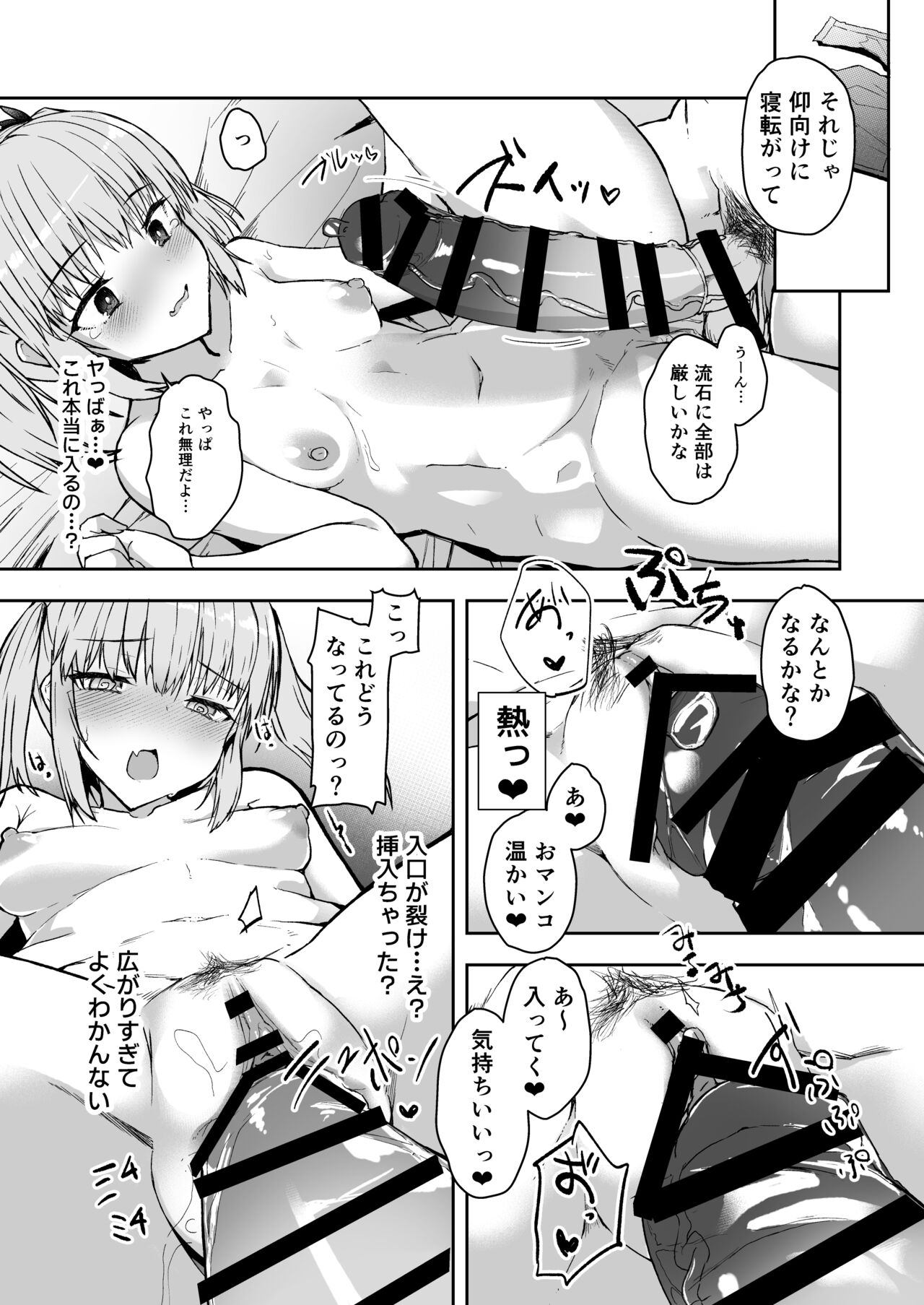 [Contamination (eigetu)] Futa Musume ni Itazura Shicha Ikemasen -Ten Itsuki Risa Hen- [Digital] numero di immagine  19