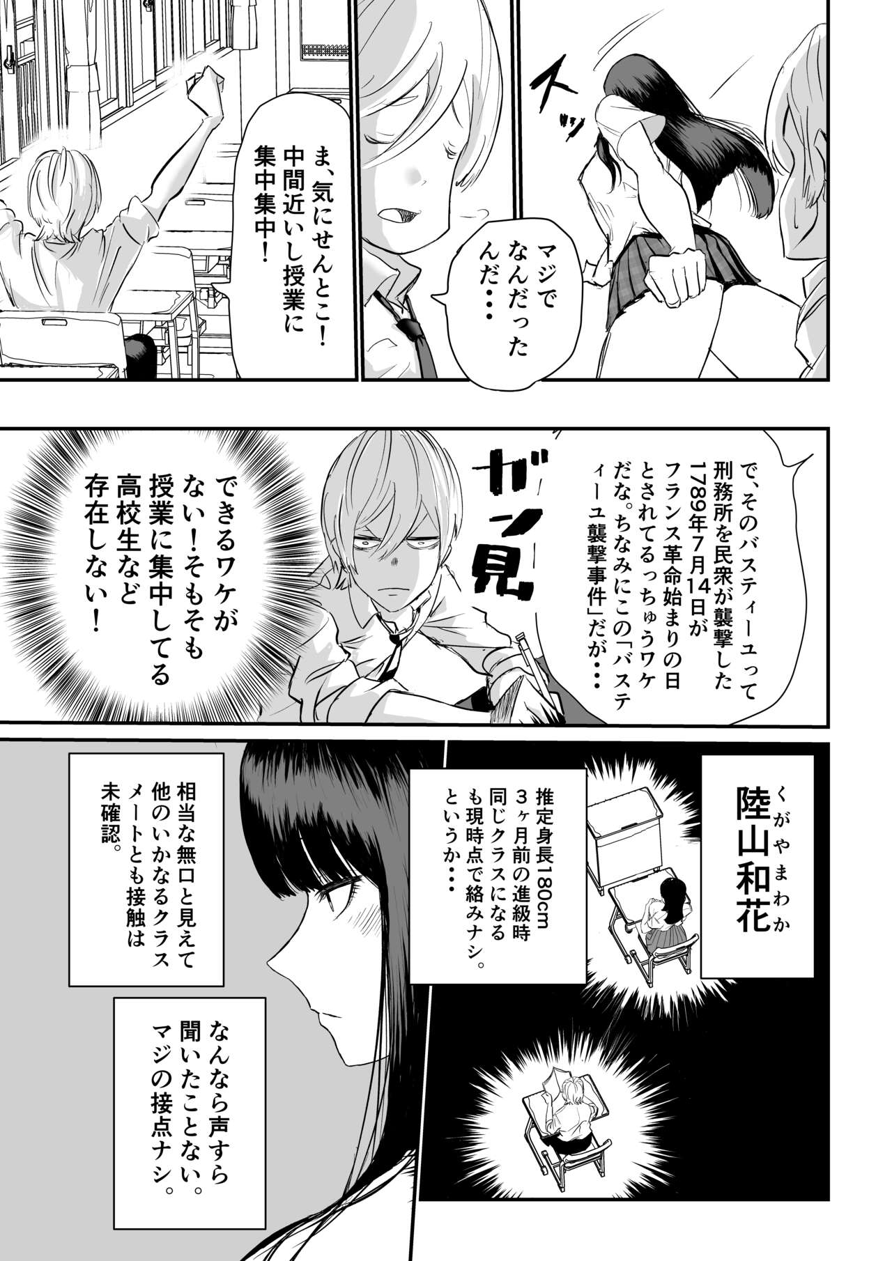 [Mochi Mochi City] Suitei shinchou 185 cm muchimuchi doukyuusei ni yarareru! ! ! numero di immagine  4