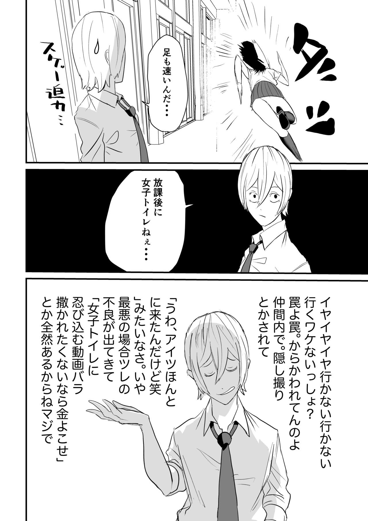 [Mochi Mochi City] Suitei shinchou 185 cm muchimuchi doukyuusei ni yarareru! ! ! numero di immagine  11