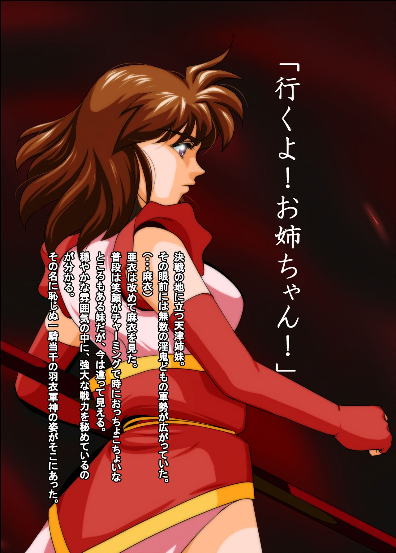 [STUDIO WALTZ] Rakuin no Himemiko 8 (Injuu Seisen Twin Angels) [Digital] numero di immagine  3