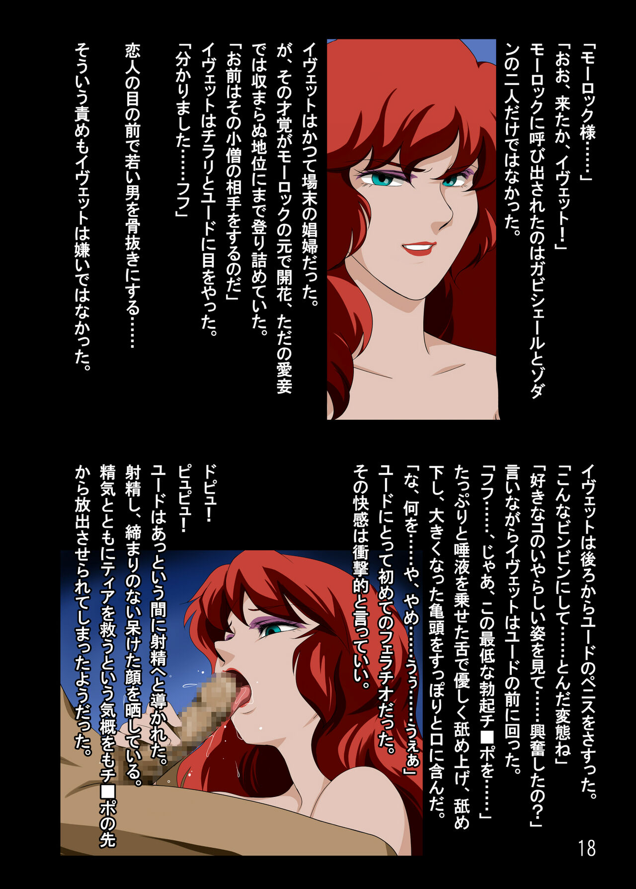 [STUDIOWALTZ] Yogo Sareta Tia no Kagayaki (Balthus: Tia no Kagayaki) [Digital] numero di immagine  18