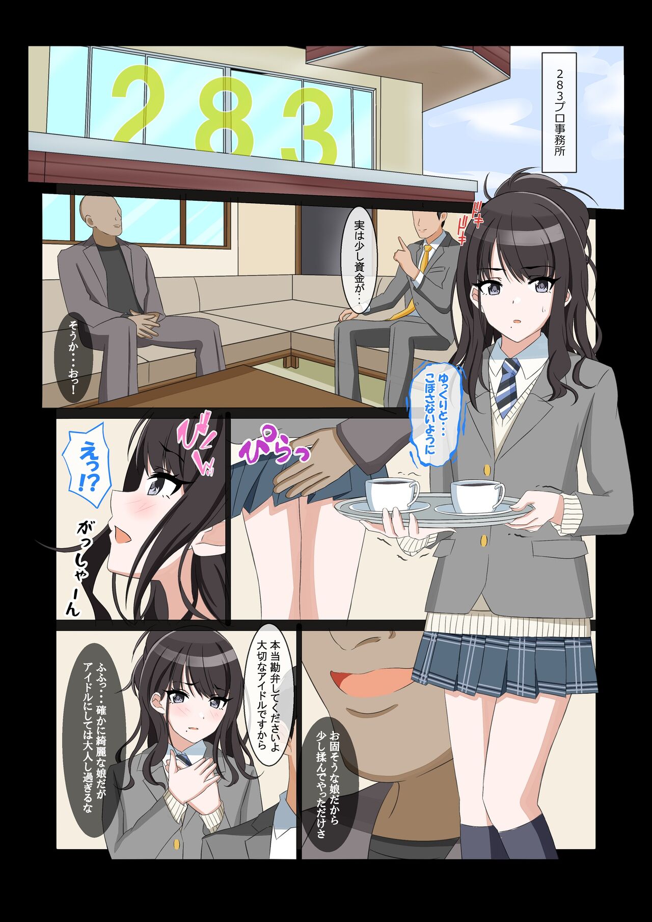 [BLlack-Long-Hair Main Shop Night Session (BLlack-Long-Hair General Producer)] Mazime Idol no o Sakima Xtu Bura Eigyou (THE iDOLM@STER: Shiny Colors) 画像番号 3