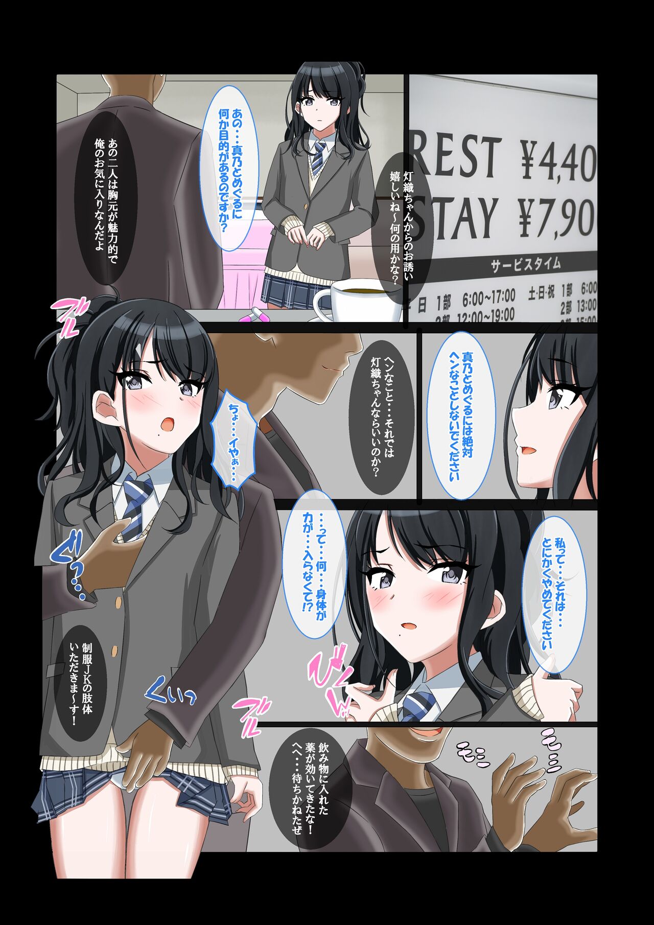 [BLlack-Long-Hair Main Shop Night Session (BLlack-Long-Hair General Producer)] Mazime Idol no o Sakima Xtu Bura Eigyou (THE iDOLM@STER: Shiny Colors) 画像番号 5