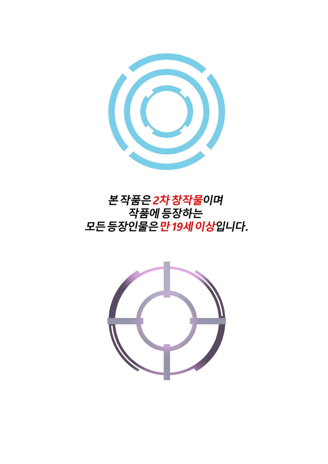 [TaejaHo] Cookies & Cream (한국어) [Blue Archive] - (Patreon) 图片编号 2