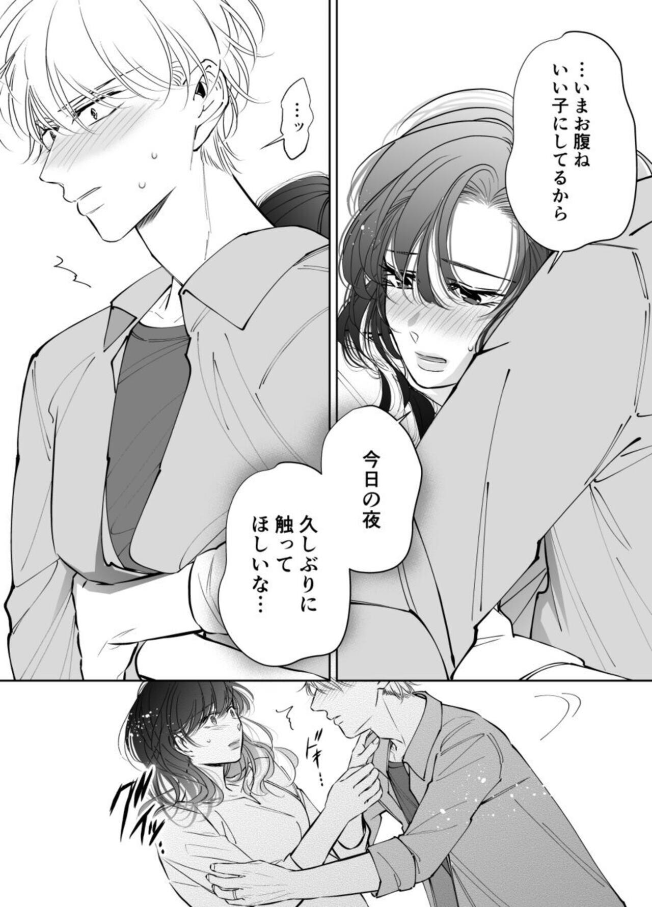 [hatsukoitani (Tani Hatsukoi)] Shinkon Fuufu, Kozukuri Hajimemasu 2 图片编号 17