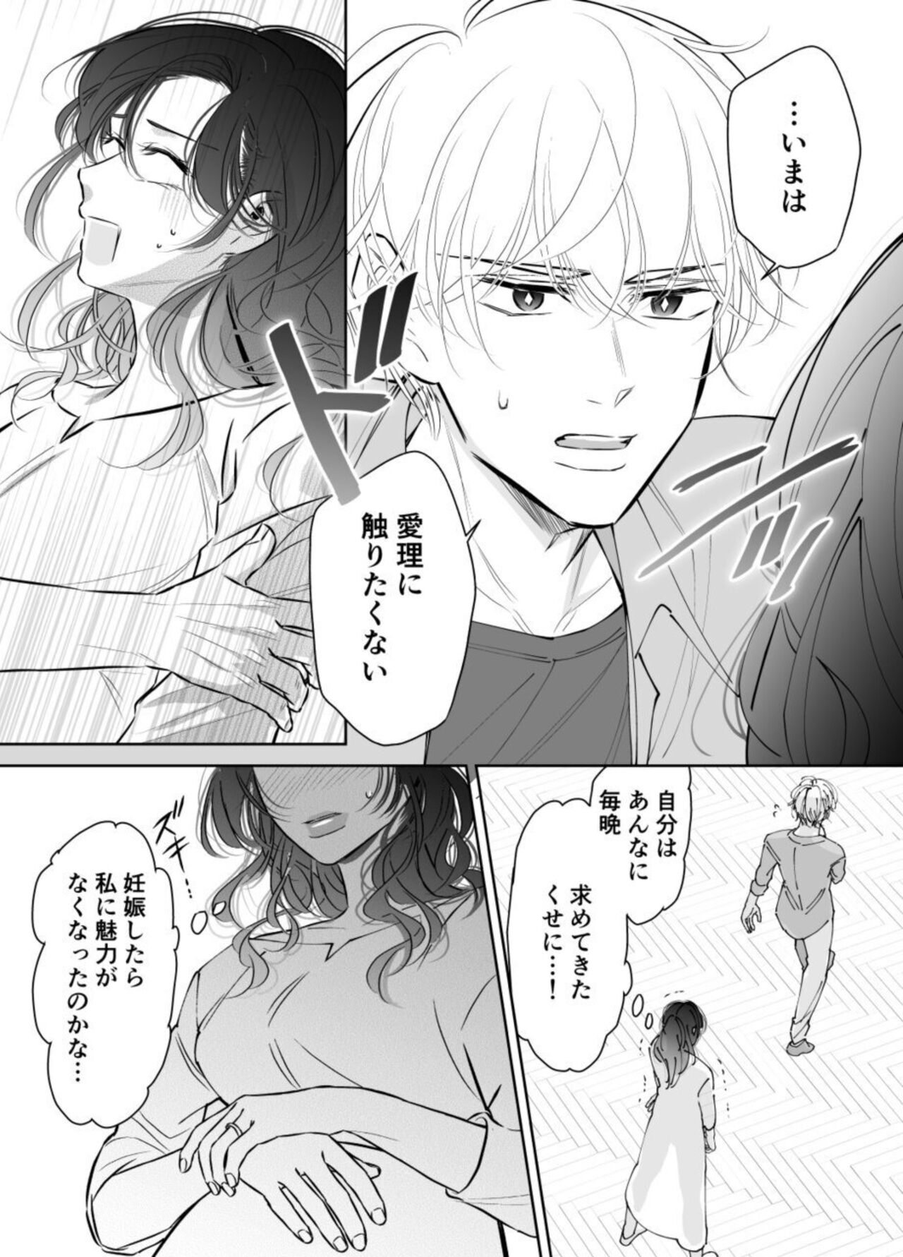 [hatsukoitani (Tani Hatsukoi)] Shinkon Fuufu, Kozukuri Hajimemasu 2 图片编号 18