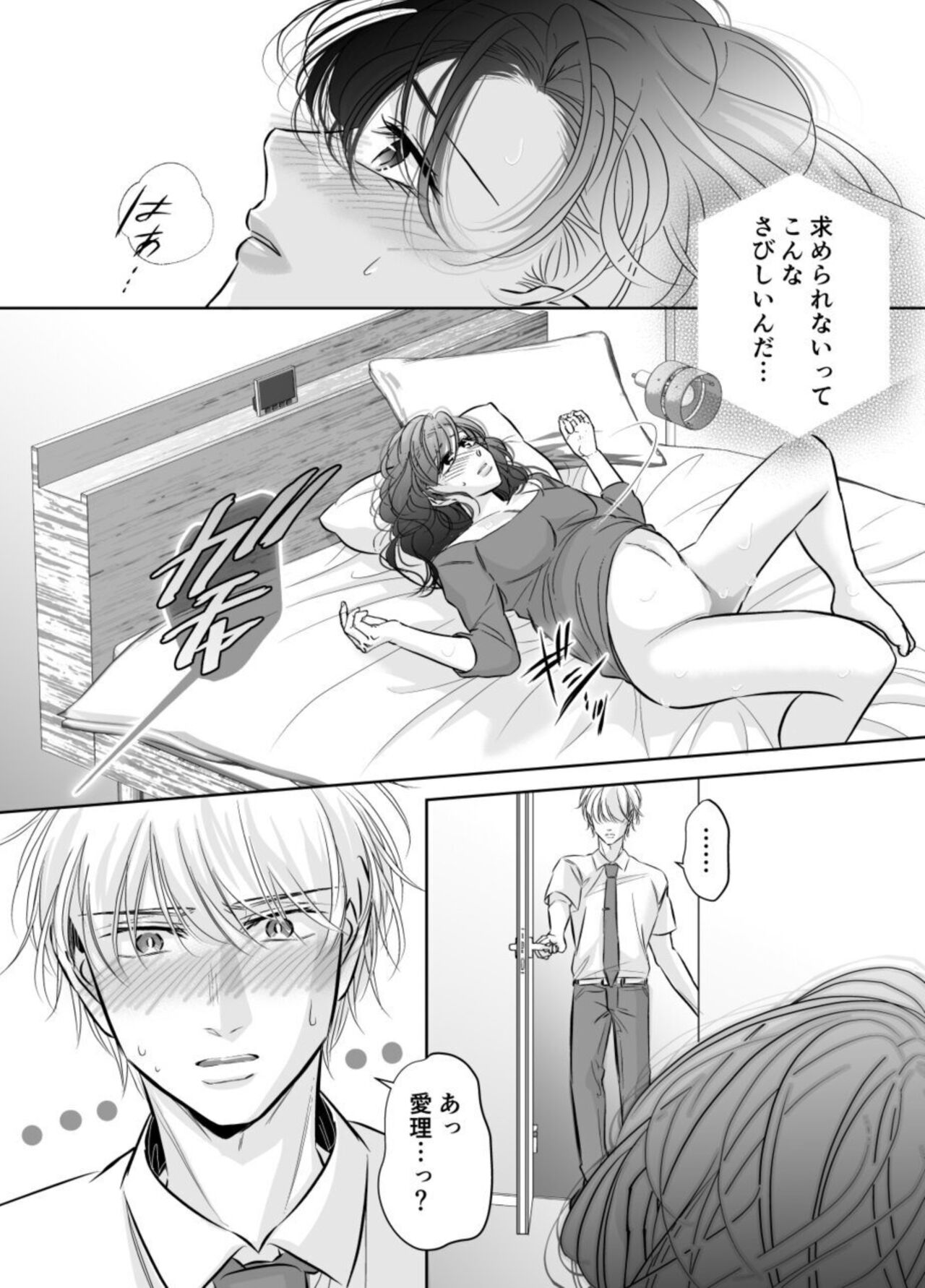 [hatsukoitani (Tani Hatsukoi)] Shinkon Fuufu, Kozukuri Hajimemasu 2 图片编号 21