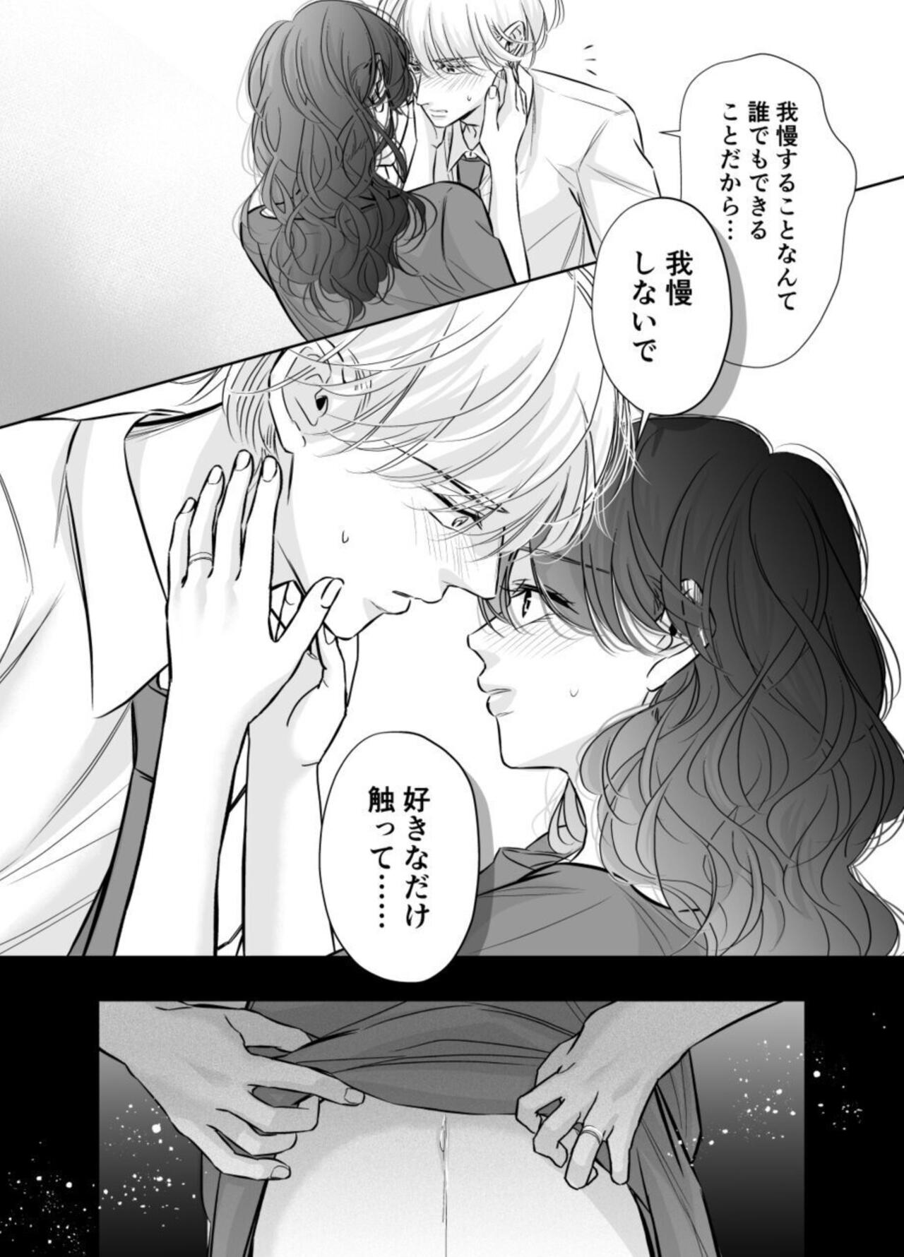 [hatsukoitani (Tani Hatsukoi)] Shinkon Fuufu, Kozukuri Hajimemasu 2 图片编号 24