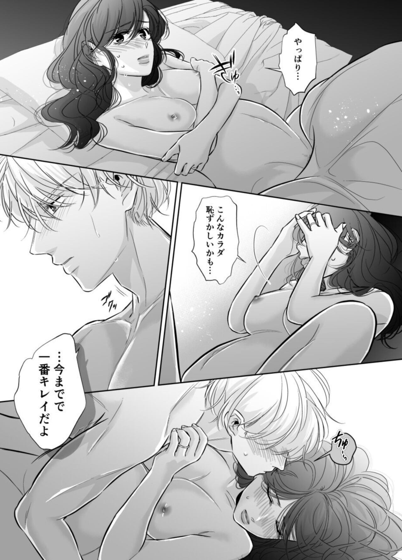 [hatsukoitani (Tani Hatsukoi)] Shinkon Fuufu, Kozukuri Hajimemasu 2 图片编号 25