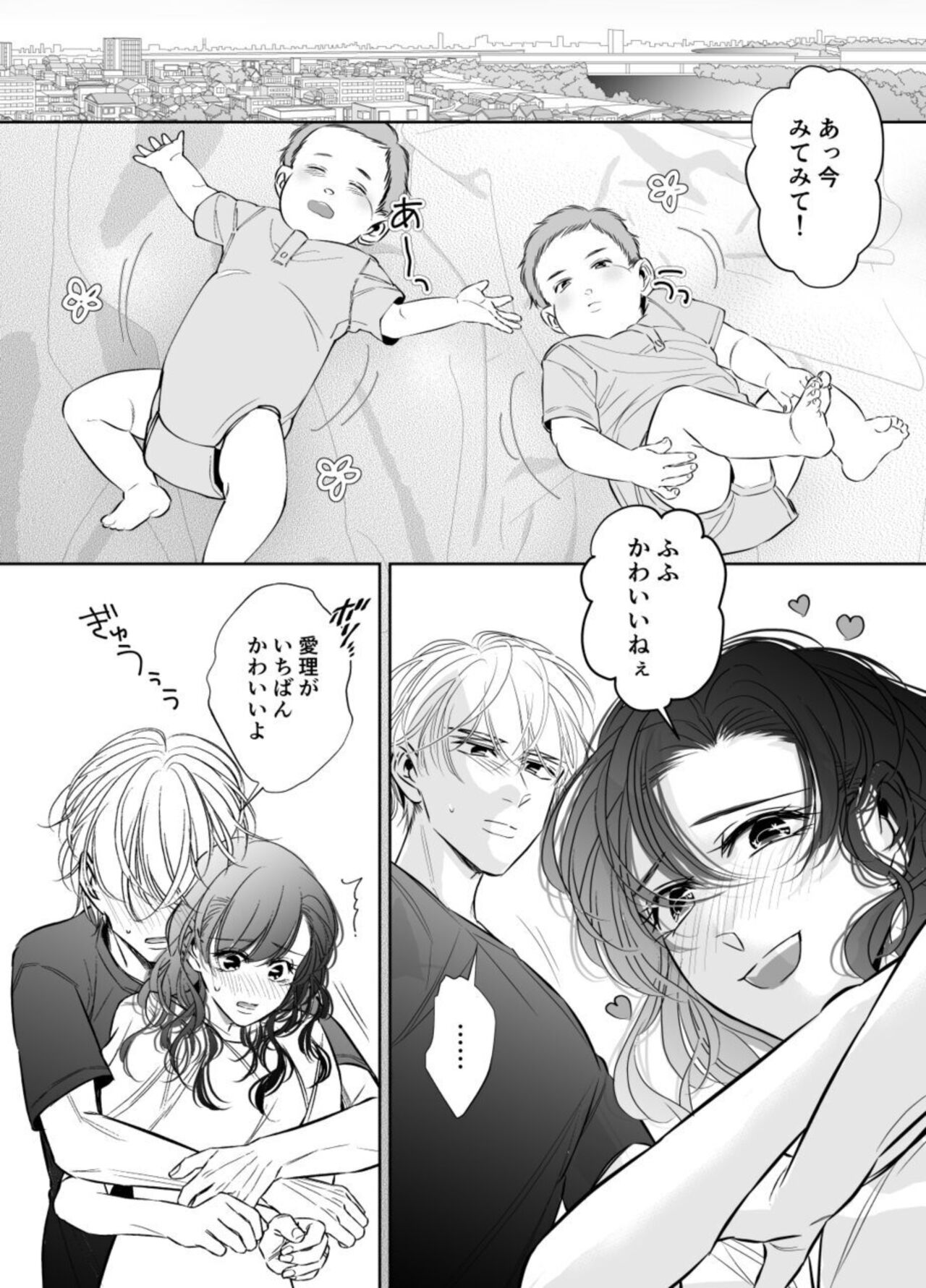 [hatsukoitani (Tani Hatsukoi)] Shinkon Fuufu, Kozukuri Hajimemasu 2 图片编号 39