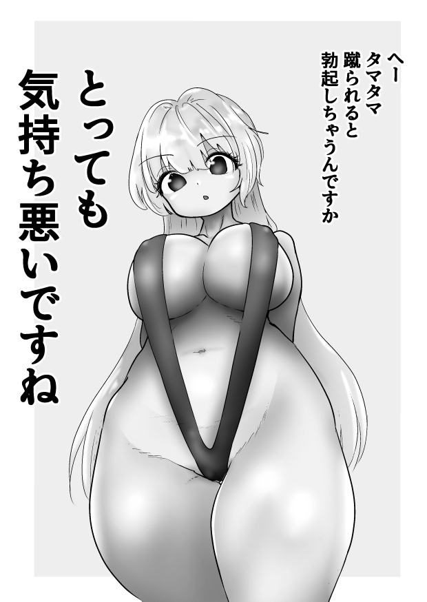 [Atotama] Sergeant-kun mugging and ball lynching + group ball lynching JK's4, PE teacher, gal balls crushing image number 1