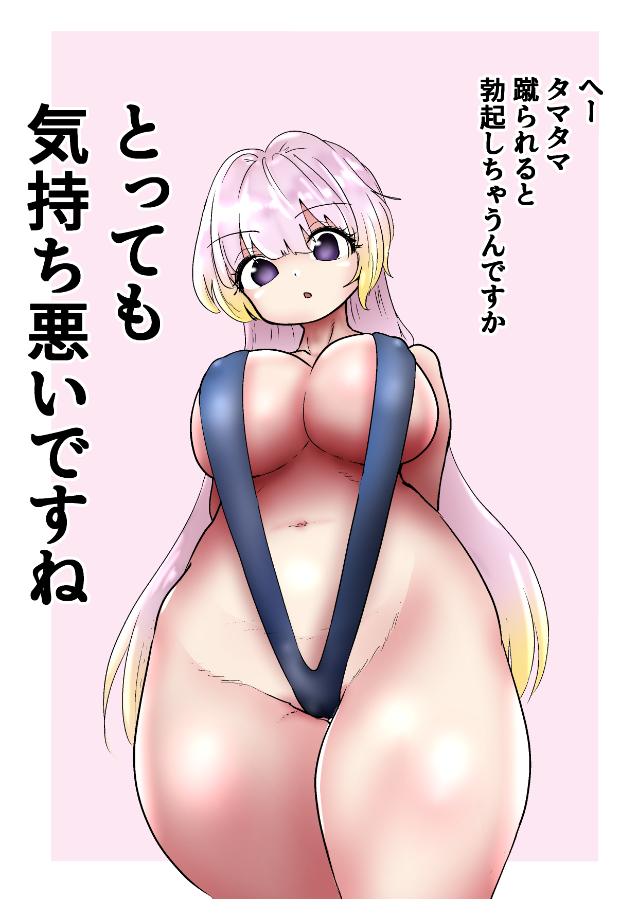 [Atotama] Sergeant-kun mugging and ball lynching + group ball lynching JK's4, PE teacher, gal balls crushing image number 11