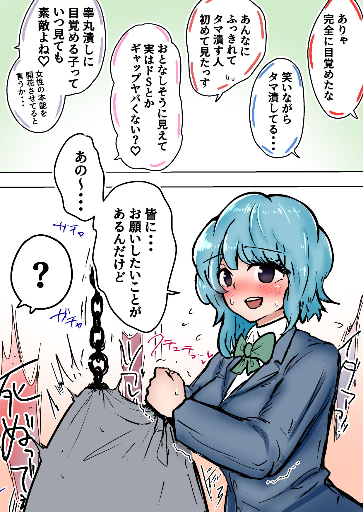 [Atotama] Sergeant-kun mugging and ball lynching + group ball lynching JK's4, PE teacher, gal balls crushing image number 27